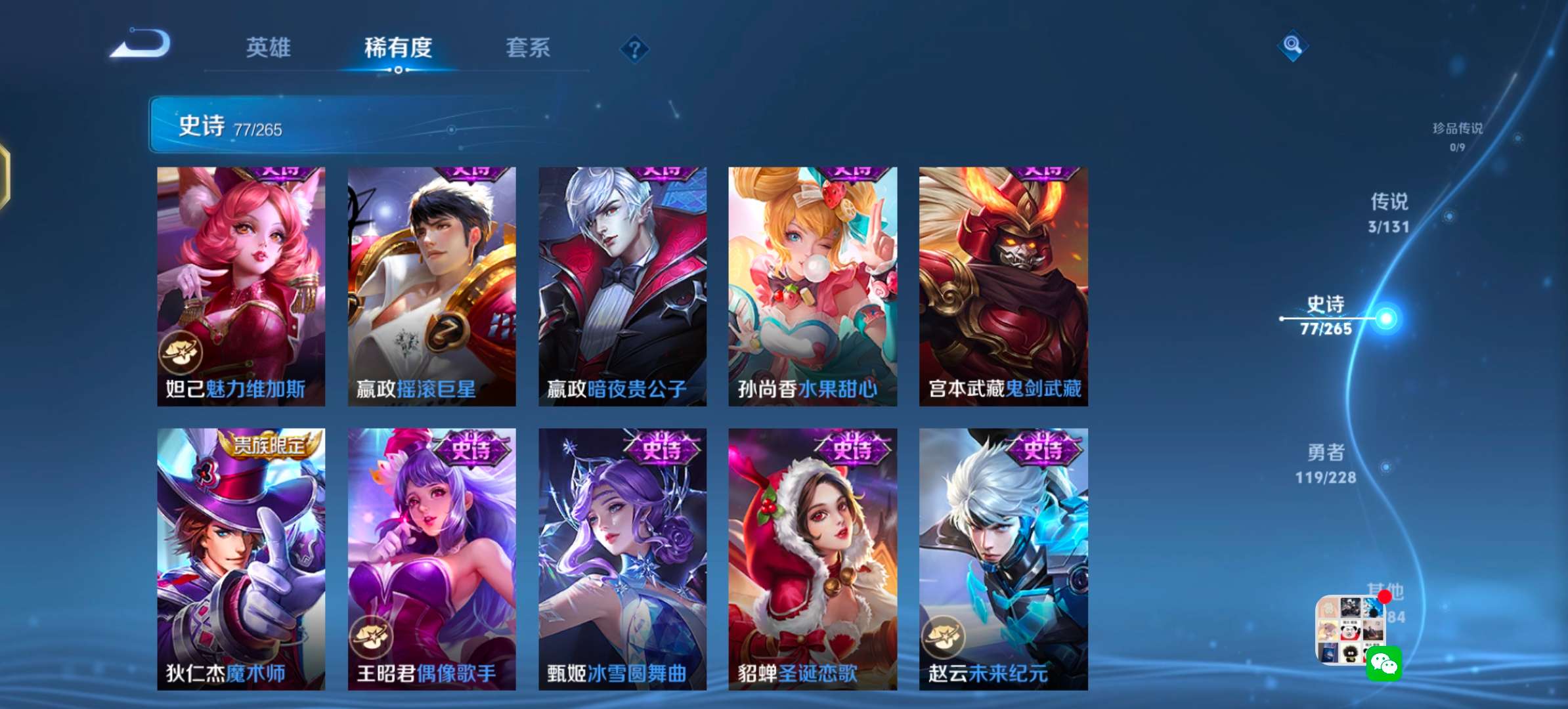 WZCMW3483670王者荣耀账号详情图15