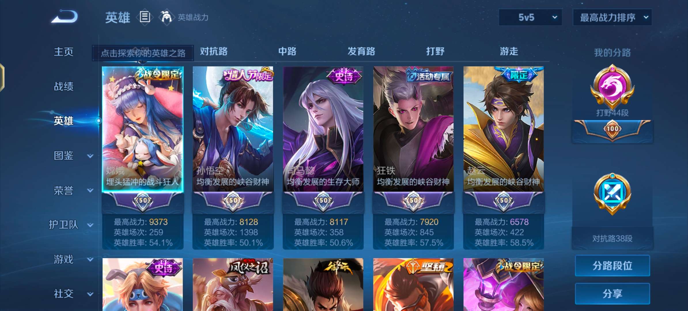 WZCMW3483670王者荣耀账号详情图2