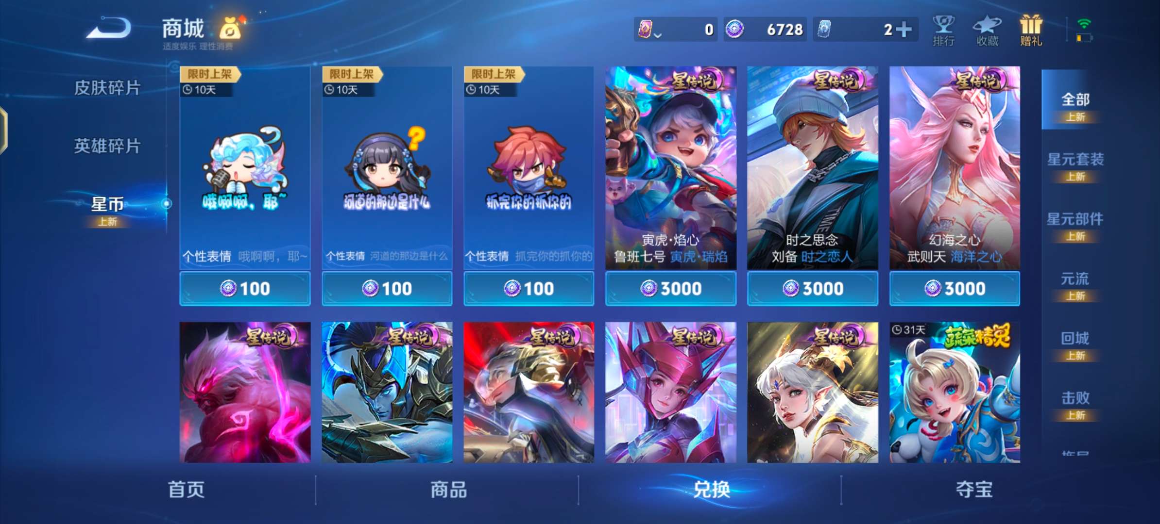 WZCMW3483670王者荣耀账号详情图18