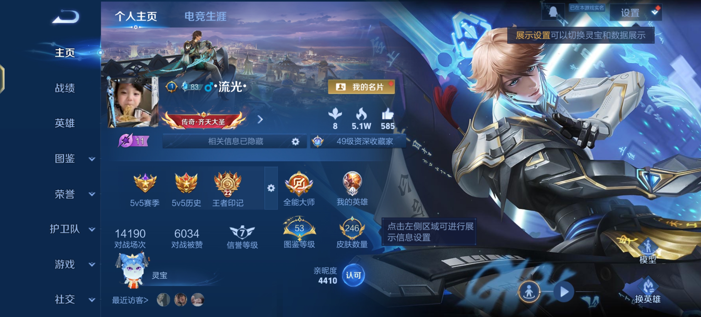 王者荣耀账号安卓QQ127英雄-246皮肤-JJ3814：安卓Q-V6-绝世王者-127英雄-246皮肤-1典藏-3传说