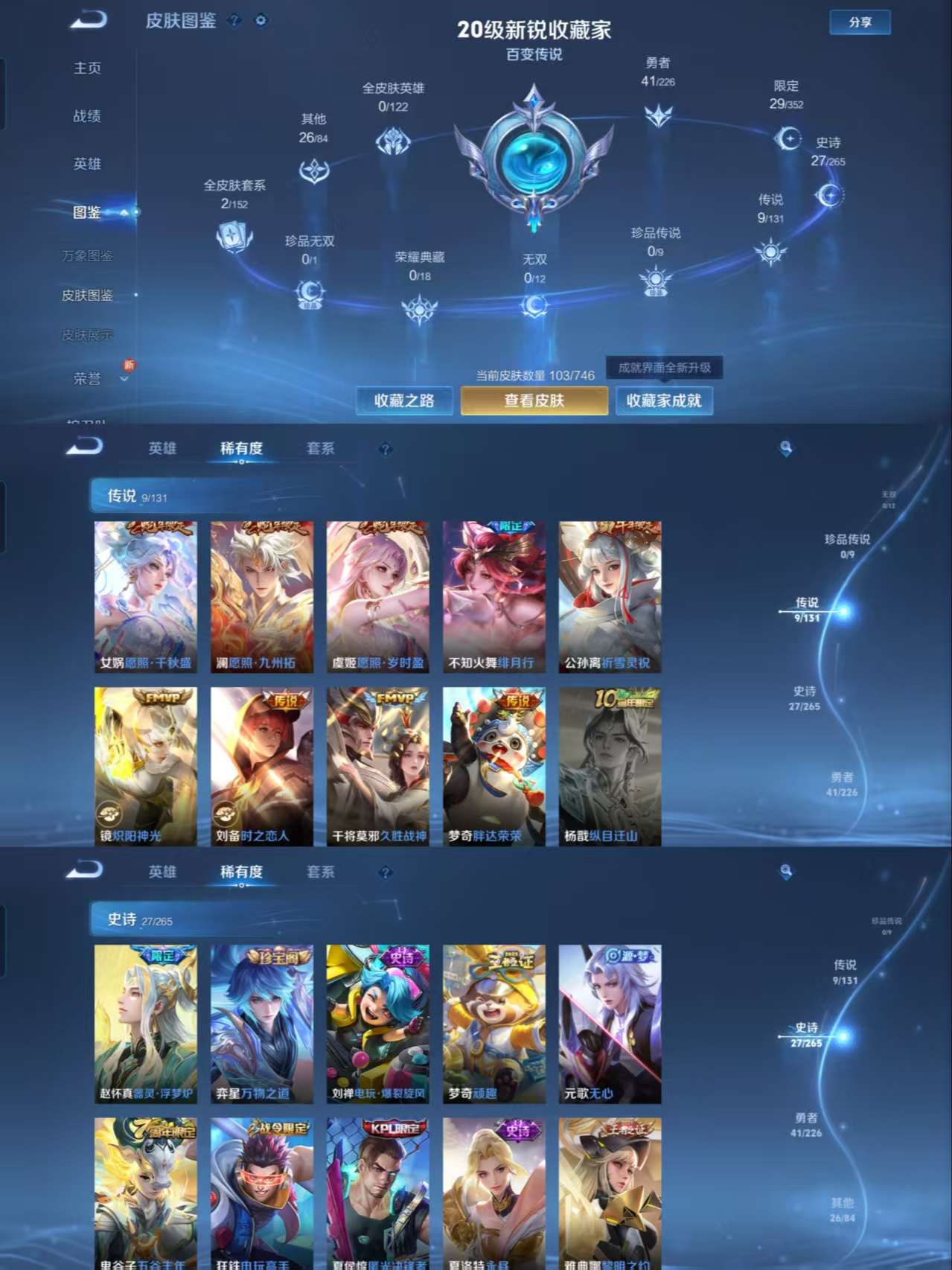 HPCMW3454231和平精英账号详情图9