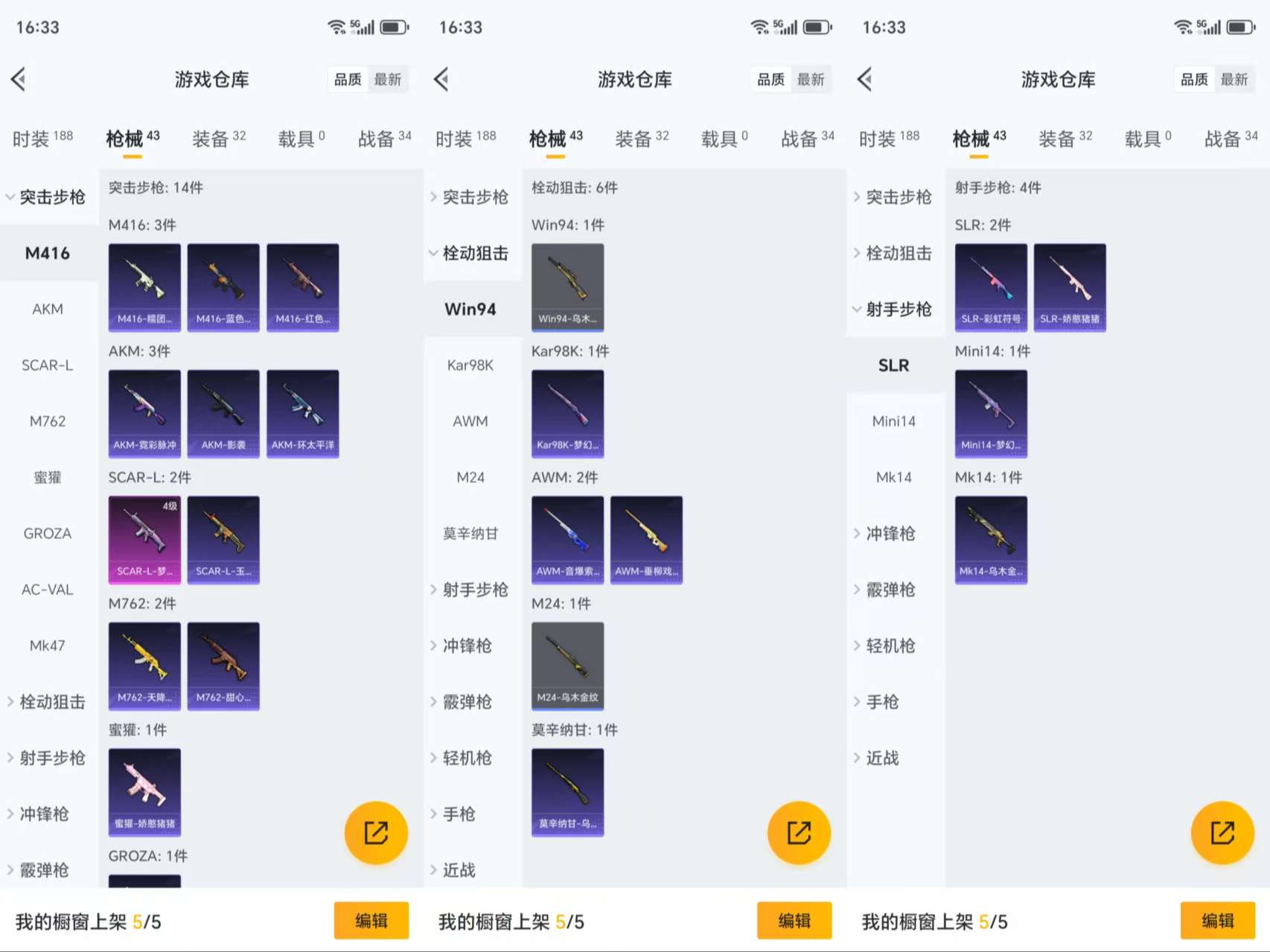 HPCMW3454231和平精英账号详情图4