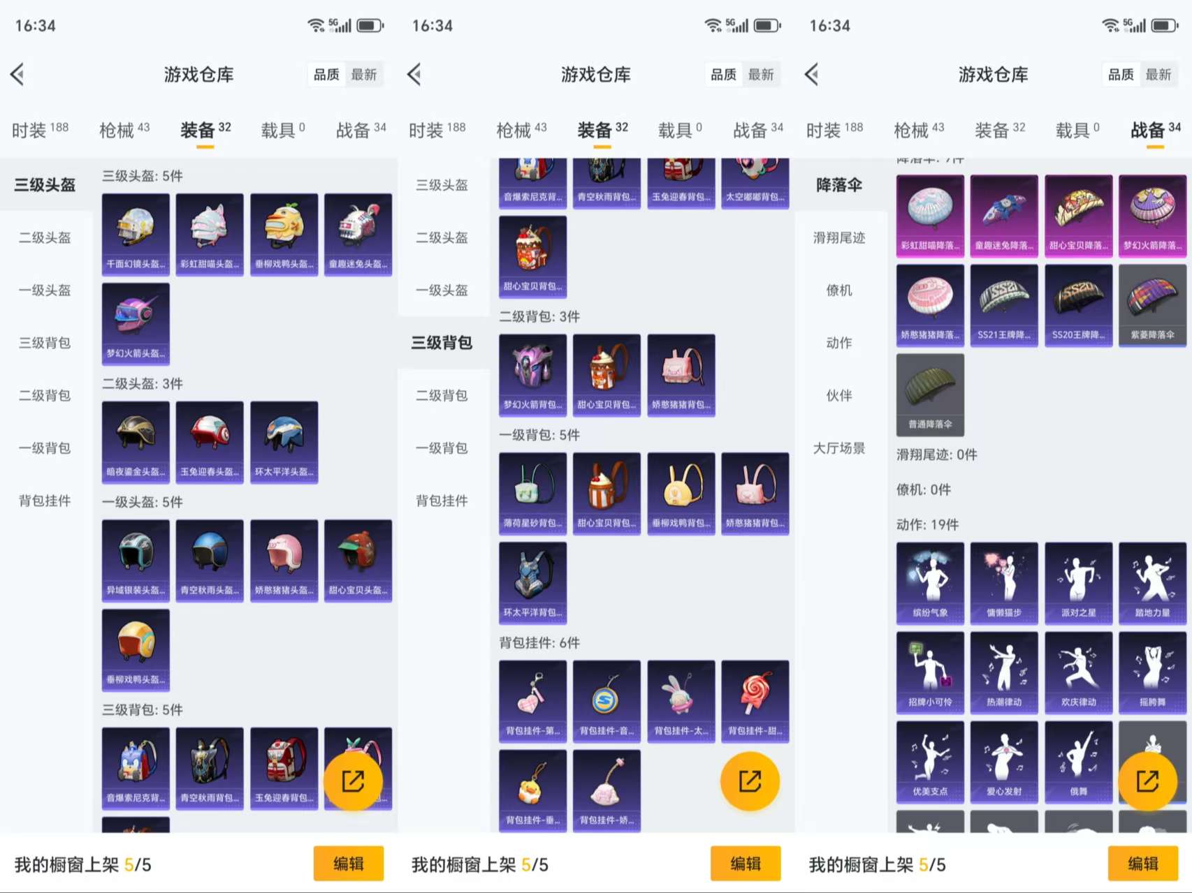 HPCMW3454231和平精英账号详情图5