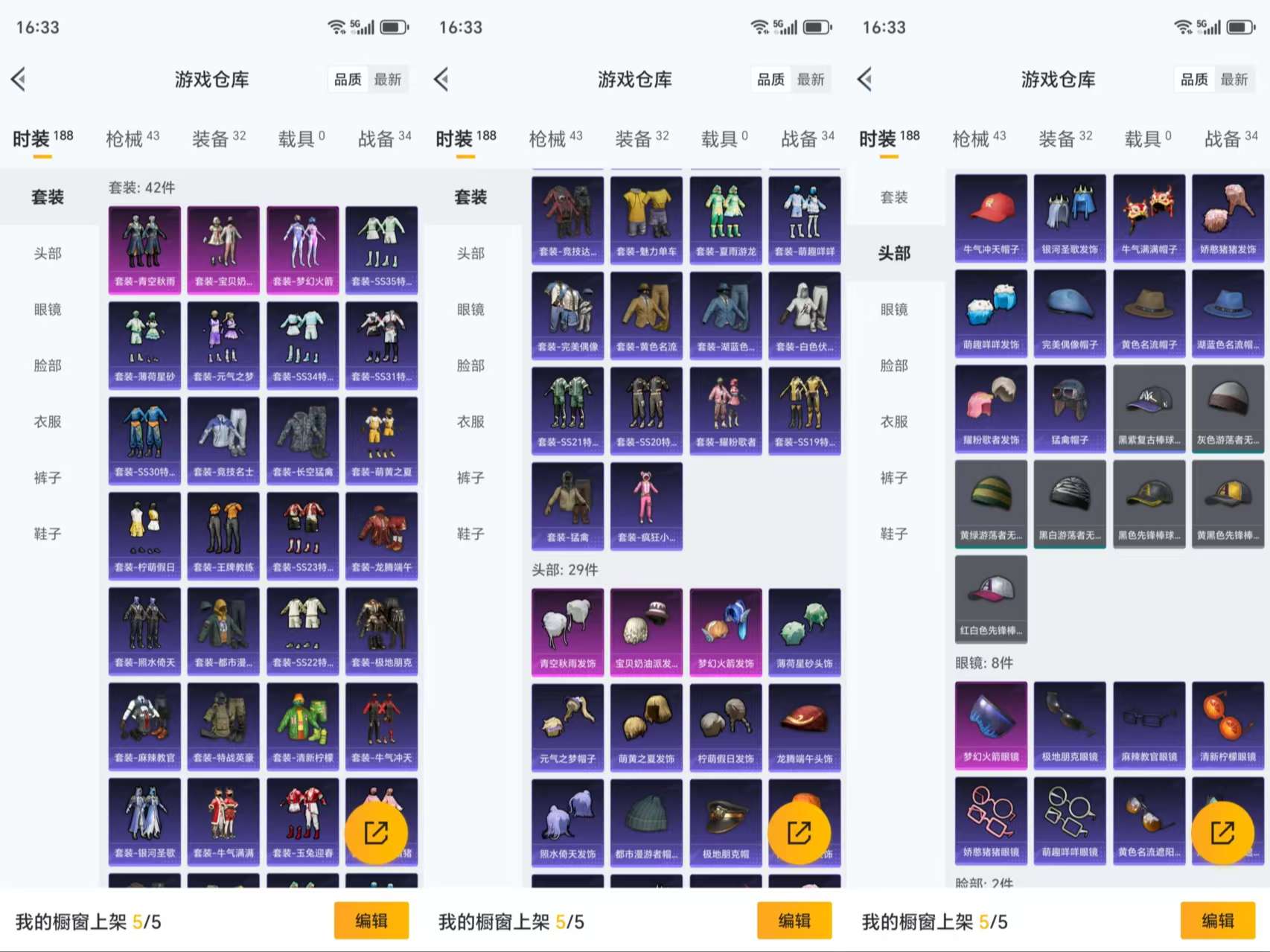 HPCMW3454231和平精英账号详情图6