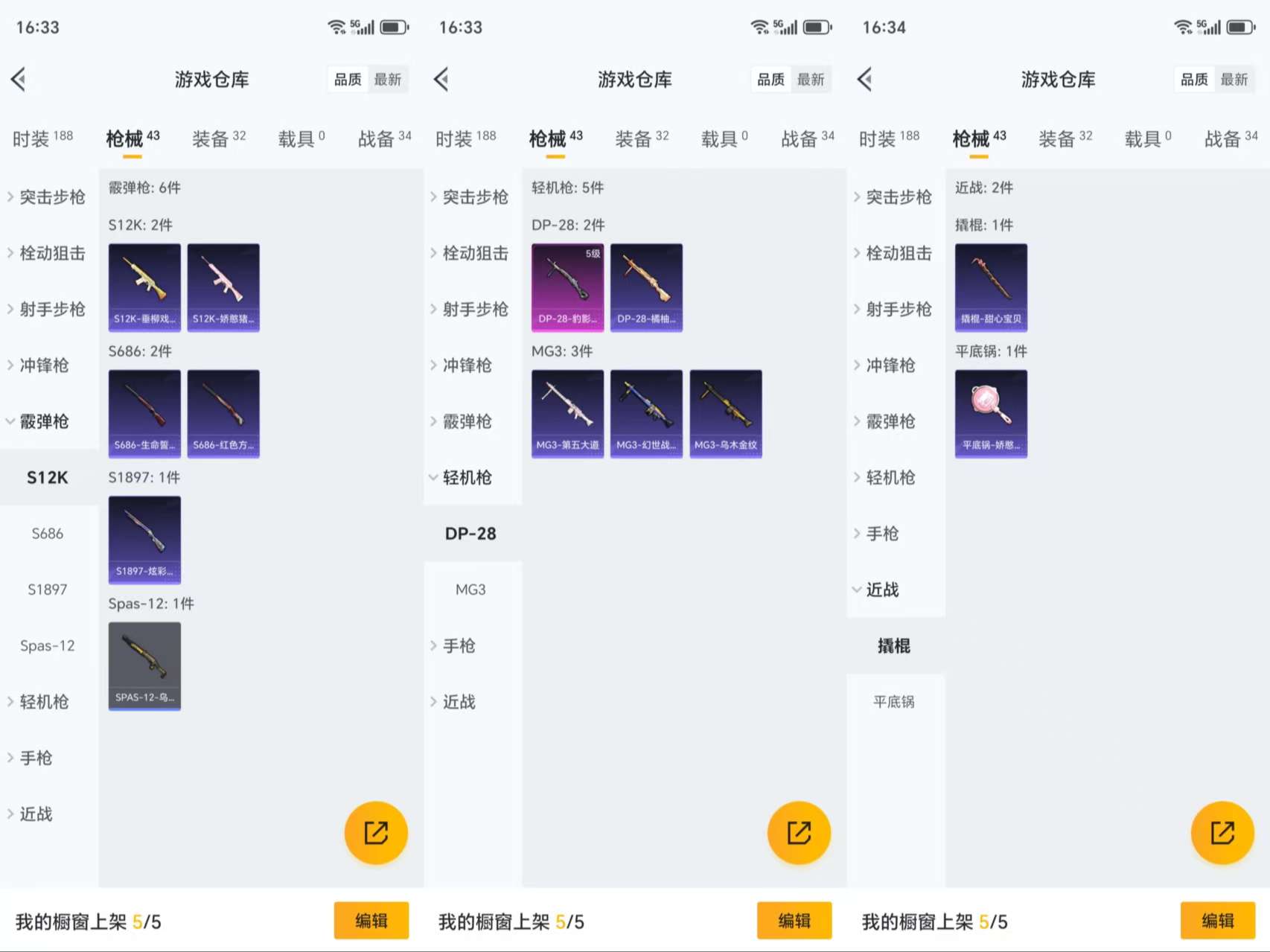 HPCMW3454231和平精英账号详情图3