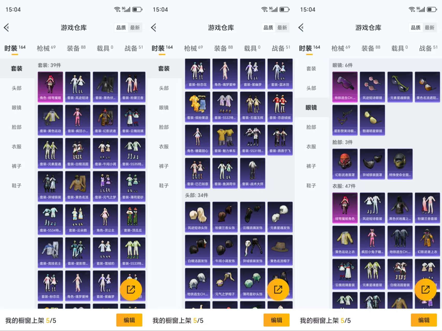 HPCMW3454257和平精英账号详情图6