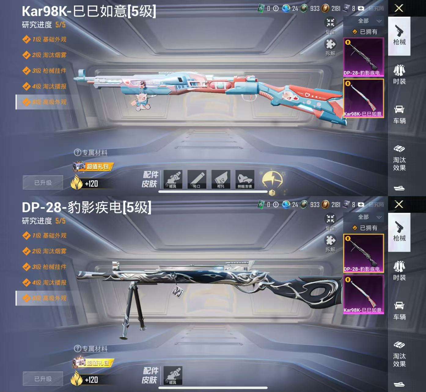 HPCMW3454257和平精英账号详情图5