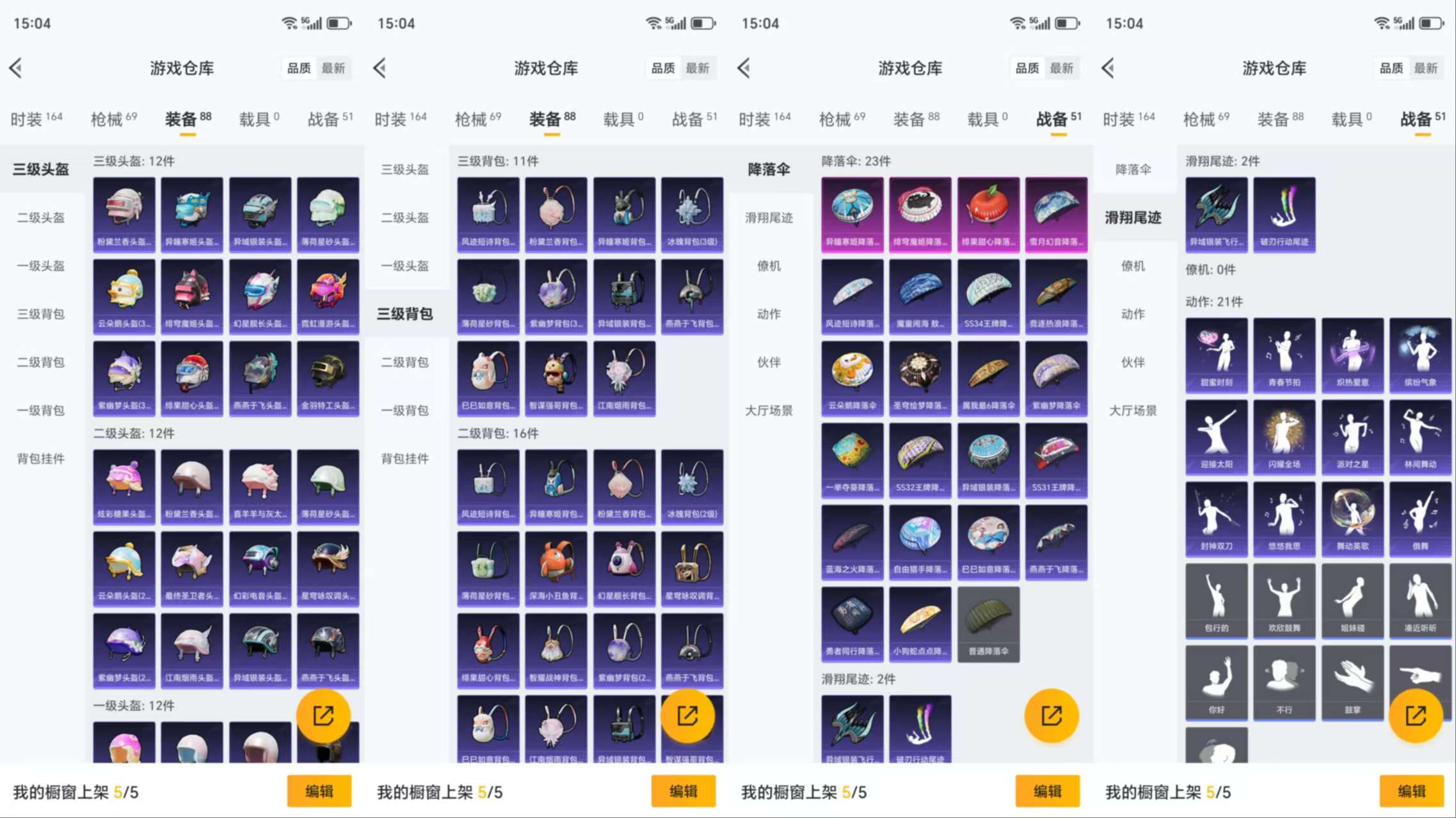 HPCMW3454257和平精英账号详情图9