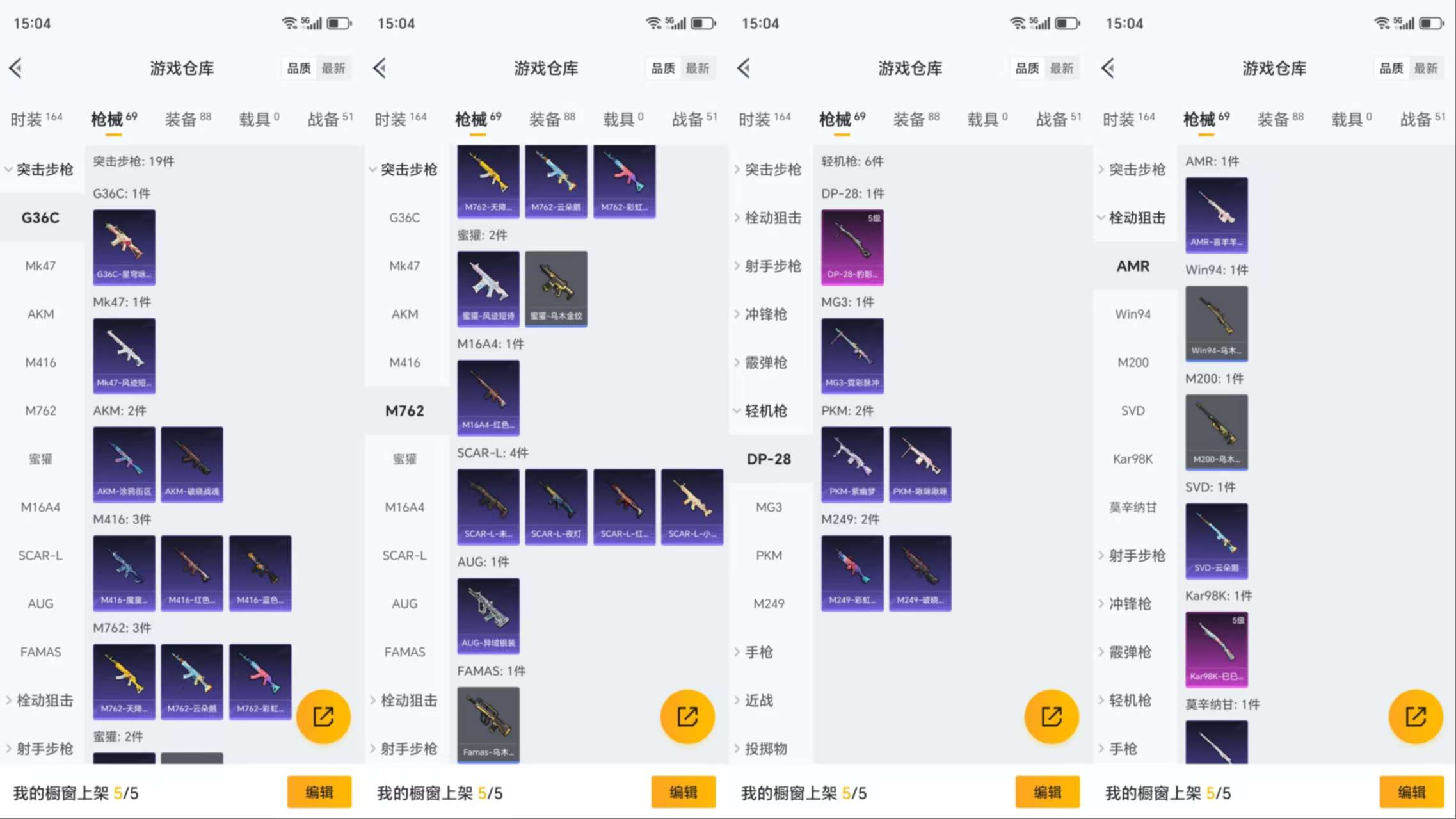 HPCMW3454257和平精英账号详情图7