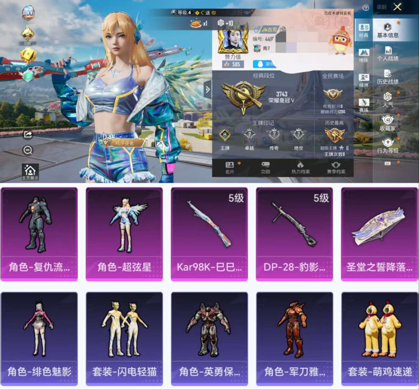 HPCMW3454277和平精英账号详情图2