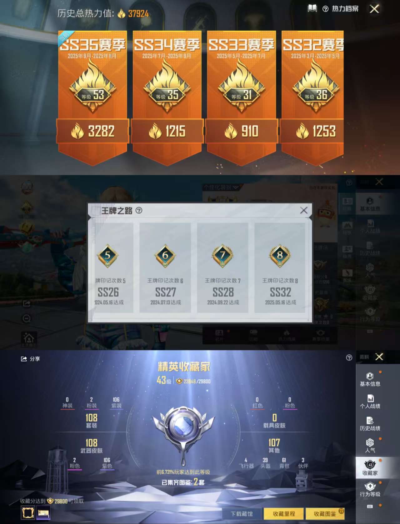 HPCMW3454277和平精英账号详情图3