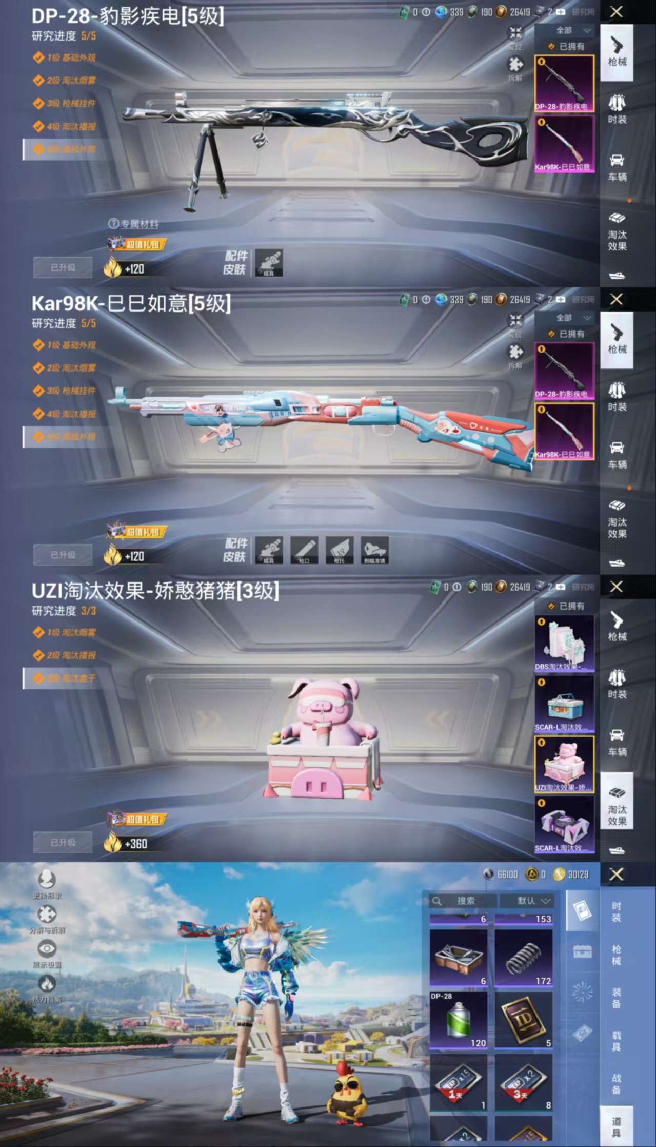 HPCMW3454277和平精英账号详情图4