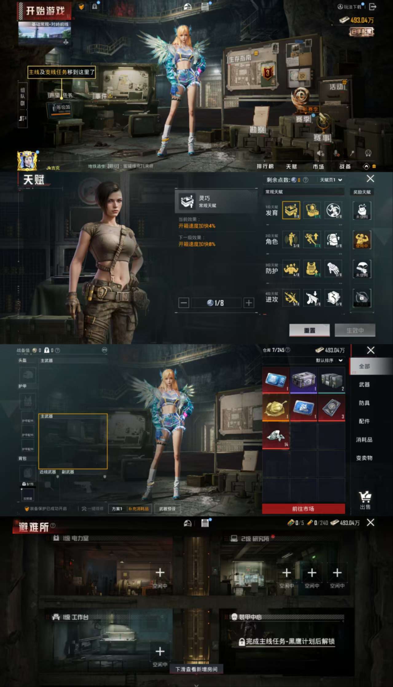 HPCMW3454277和平精英账号详情图5