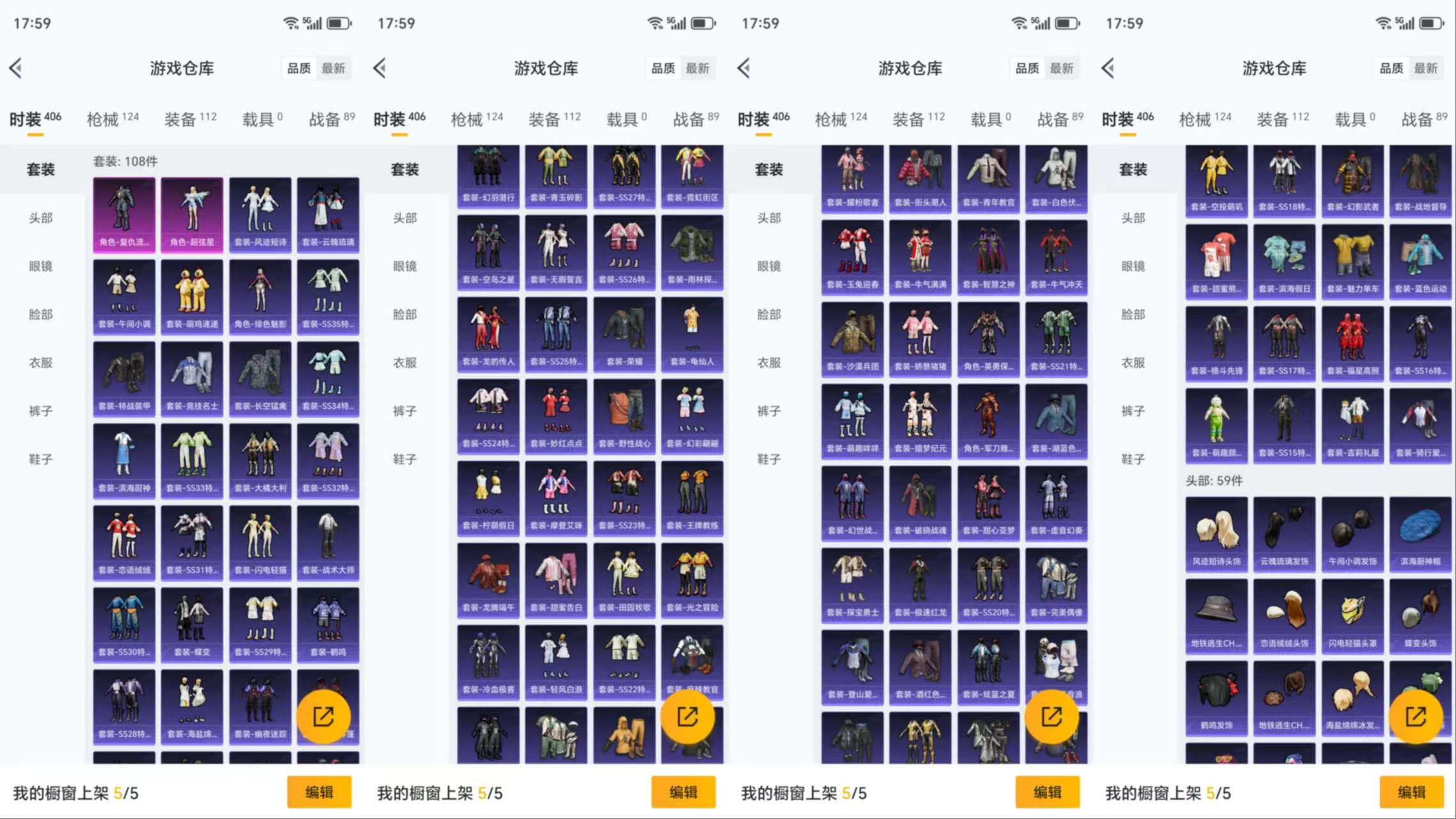 HPCMW3454277和平精英账号详情图6