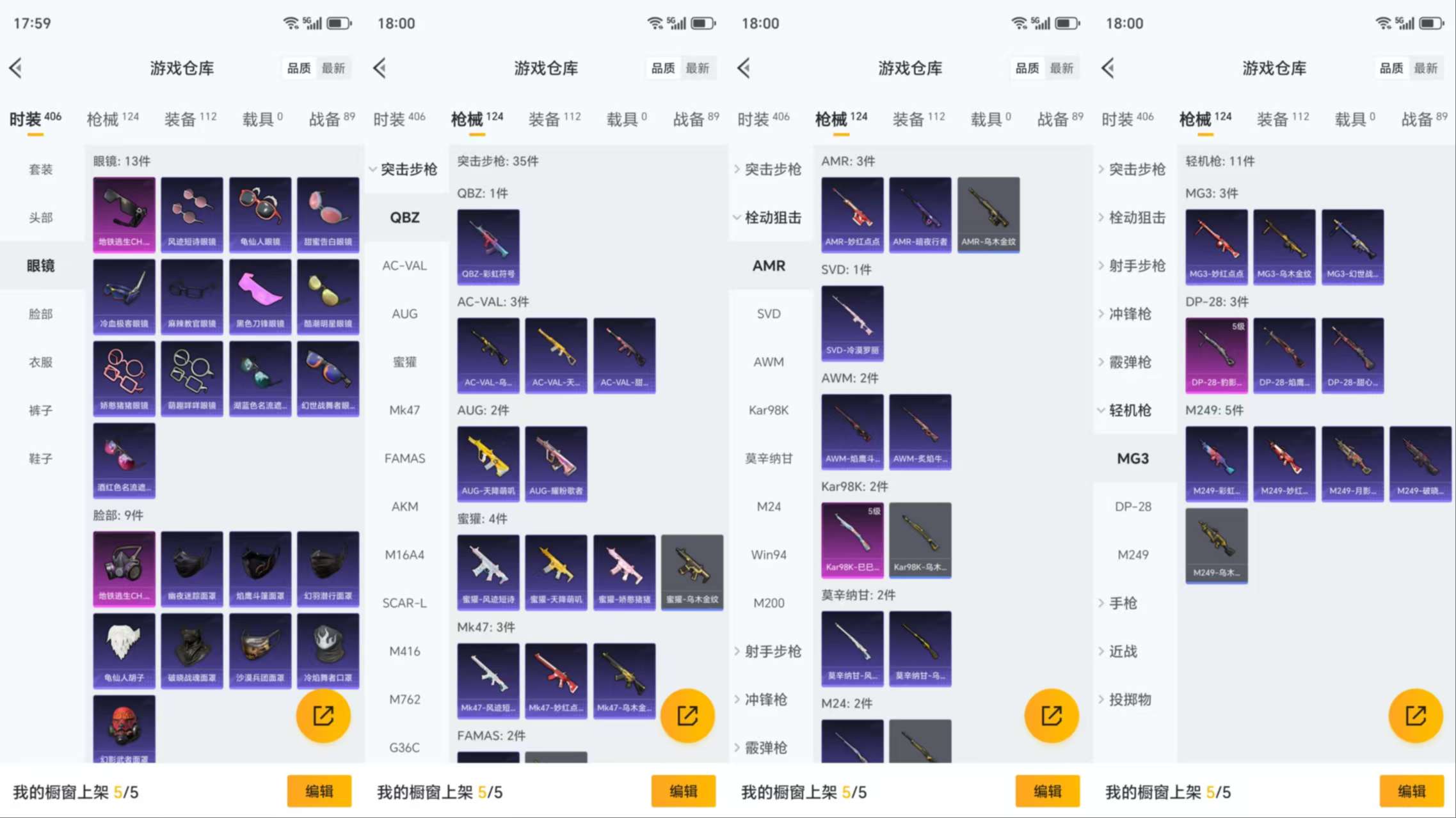 HPCMW3454277和平精英账号详情图7