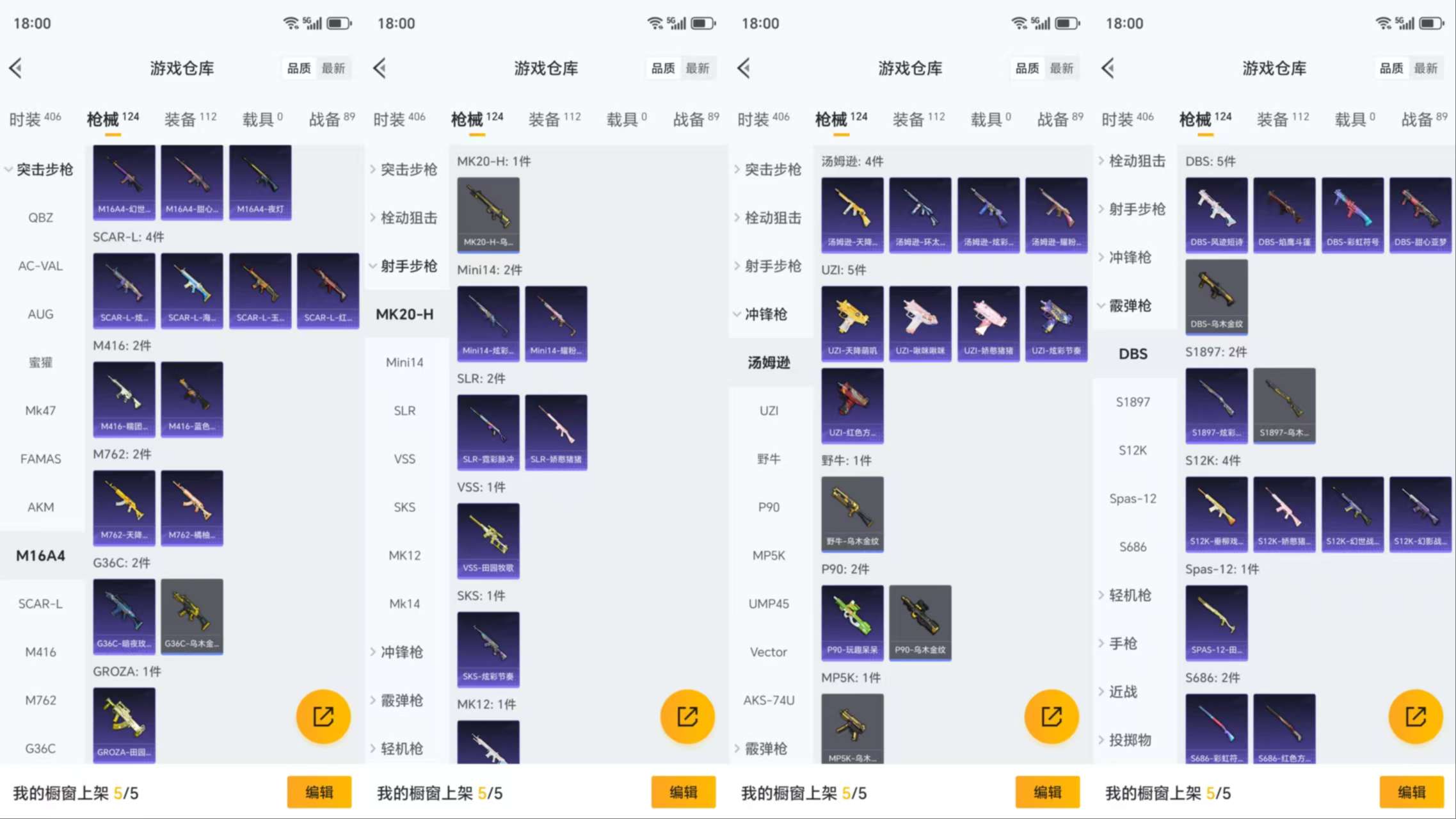 HPCMW3454277和平精英账号详情图8