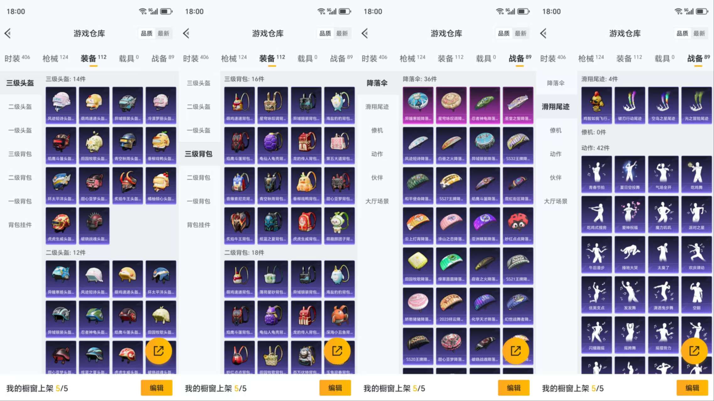 HPCMW3454277和平精英账号详情图9