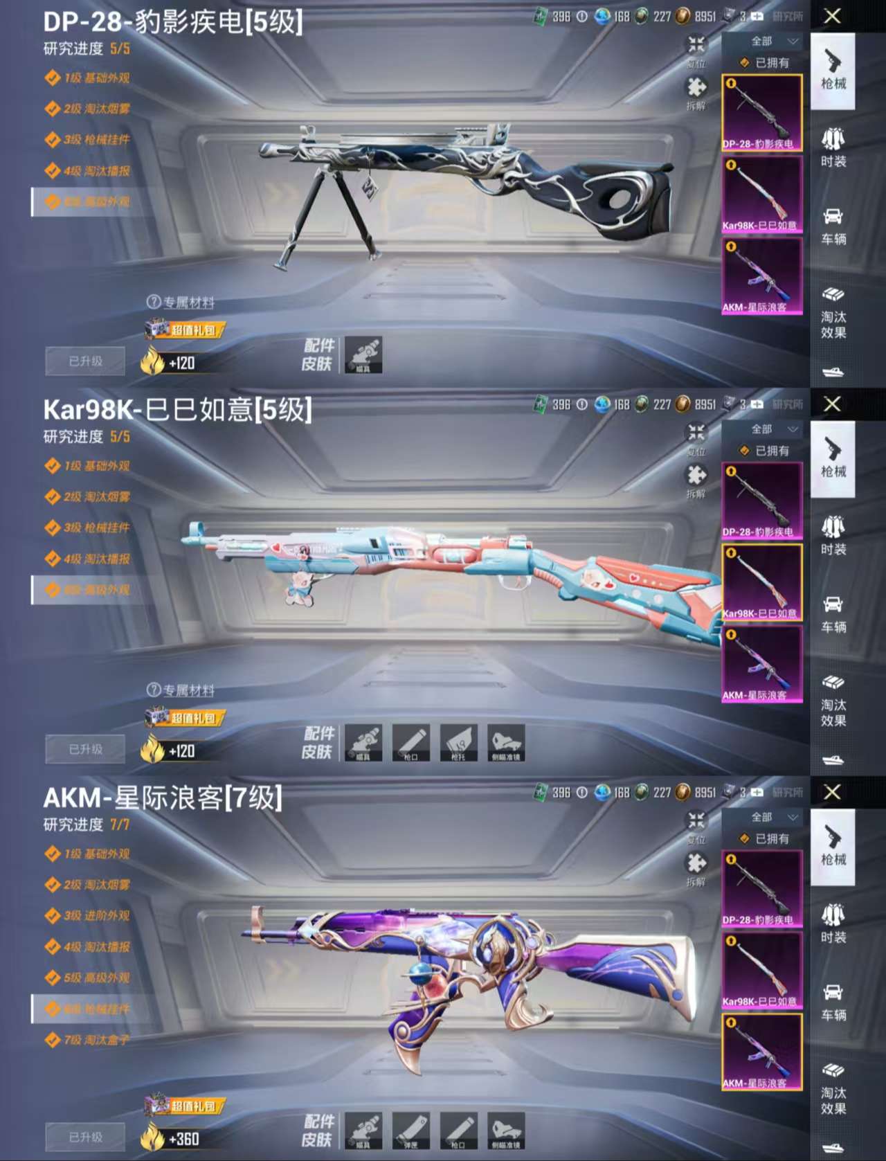 HPCMW3454286和平精英账号详情图4