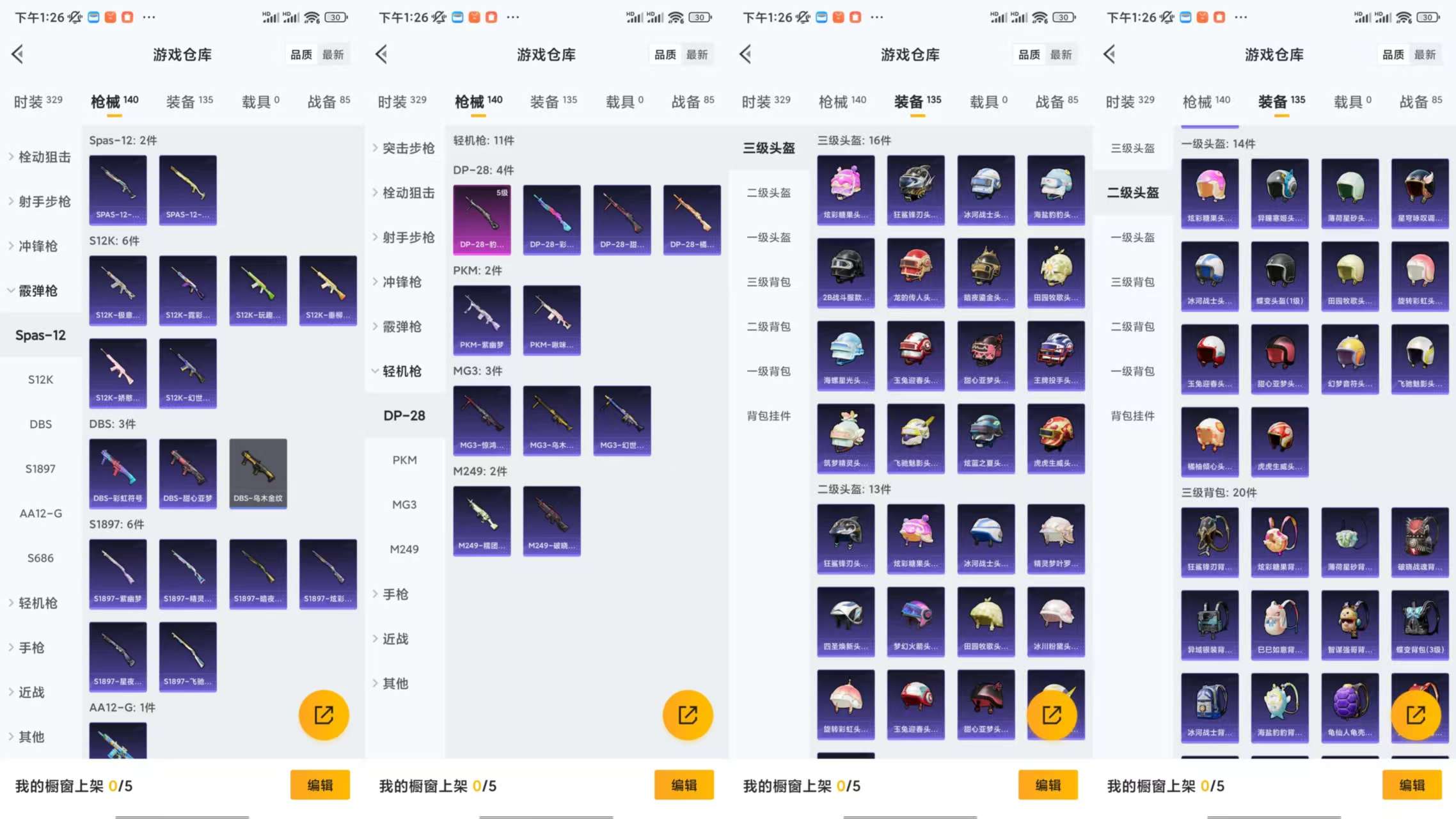 HPCMW3454286和平精英账号详情图7