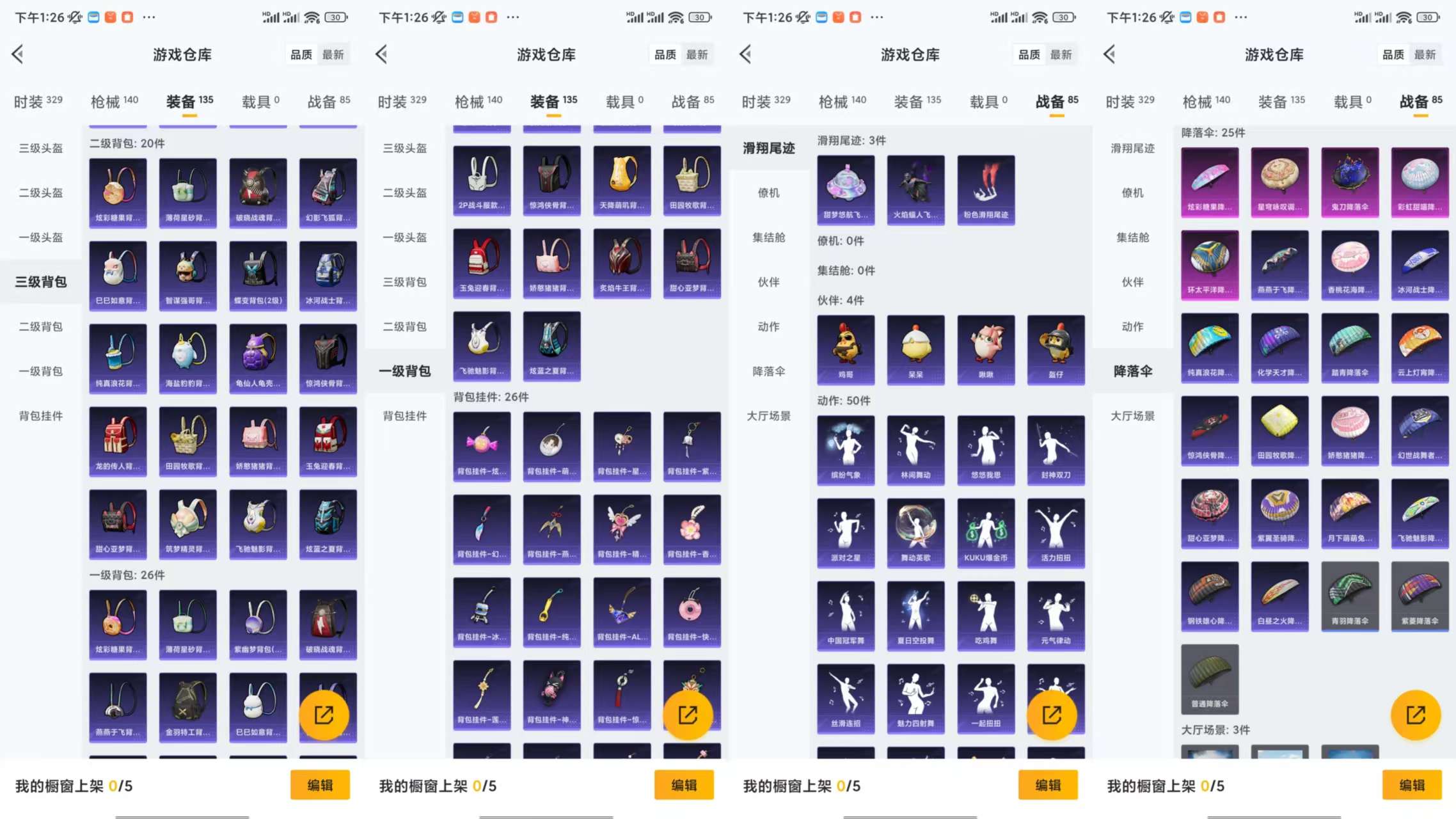 HPCMW3454286和平精英账号详情图8