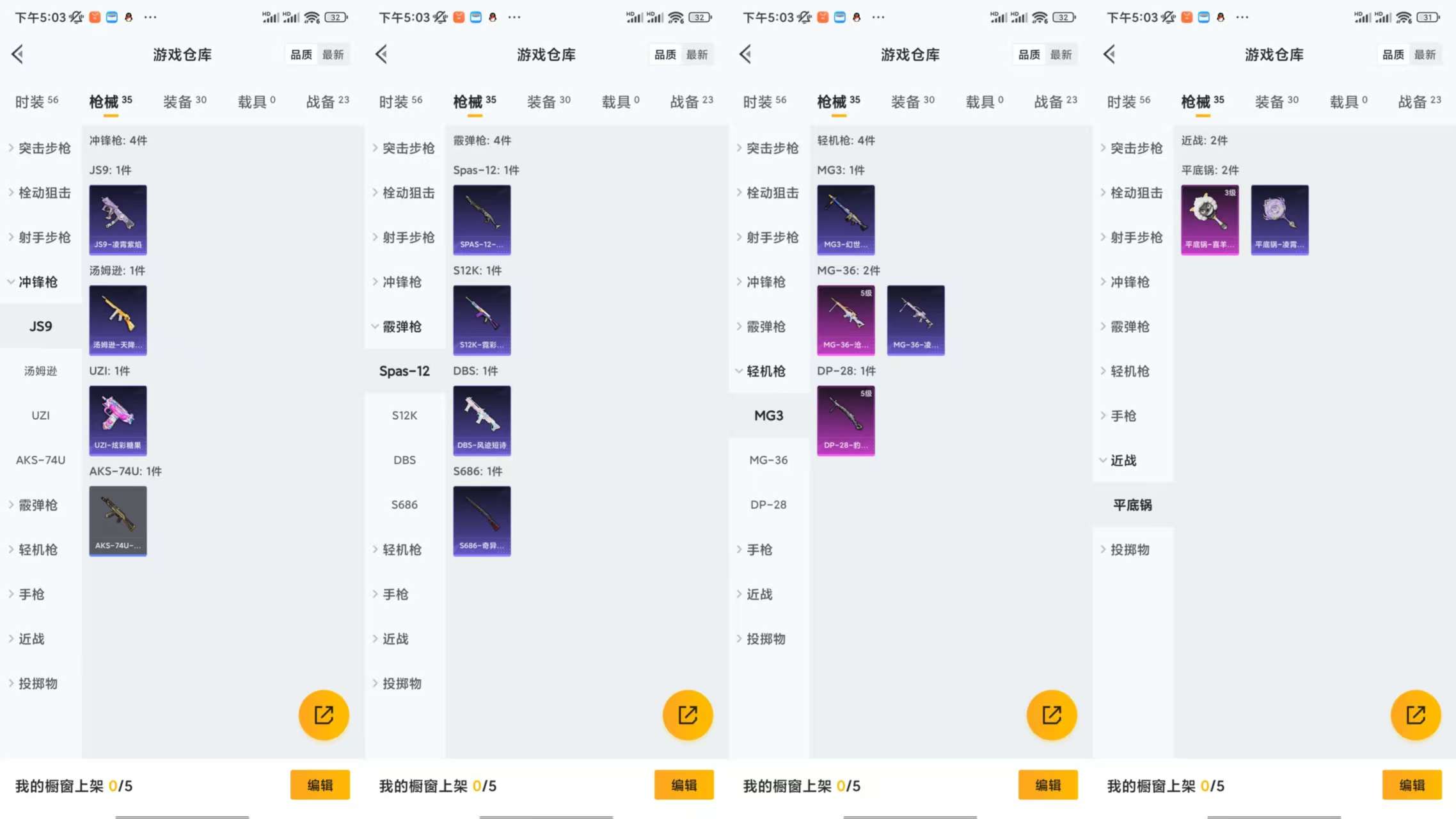 HPCMW3454283和平精英账号详情图6