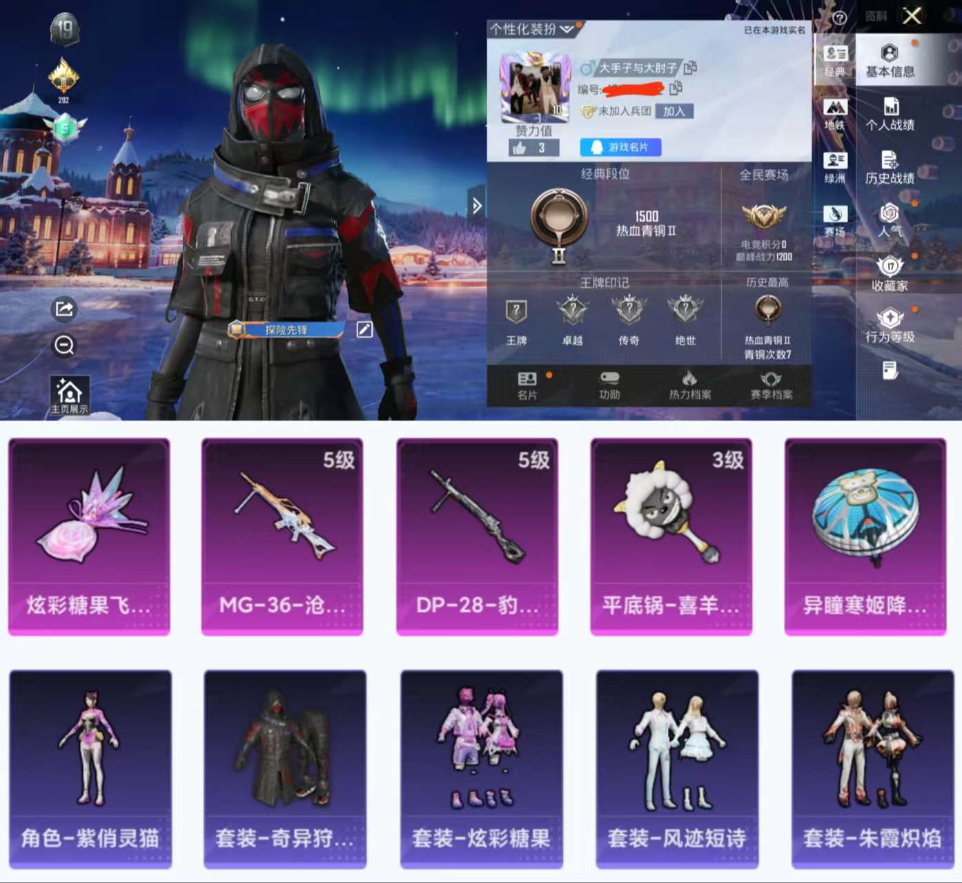 HPCMW3454283和平精英账号详情图2