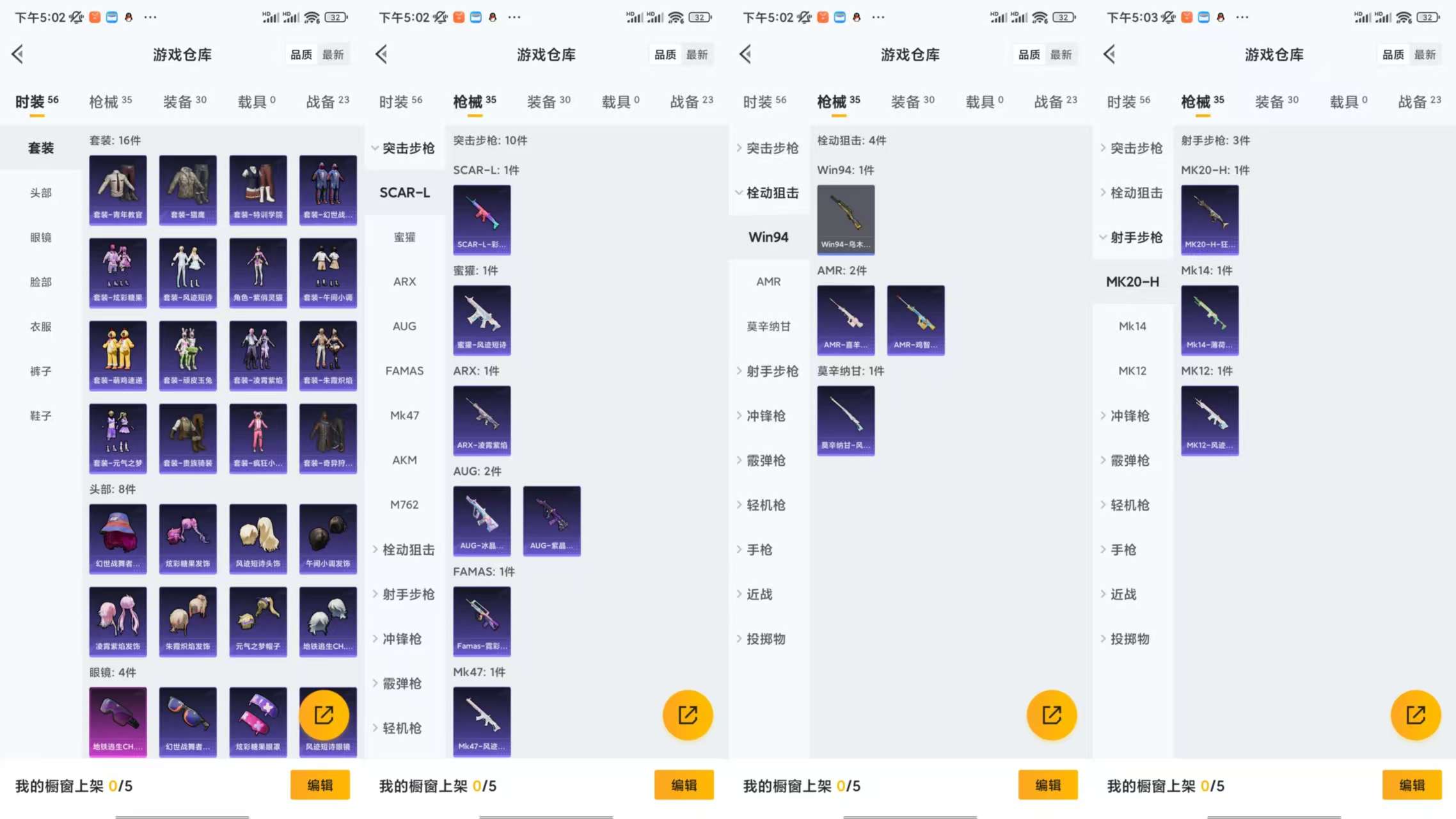 HPCMW3454283和平精英账号详情图5