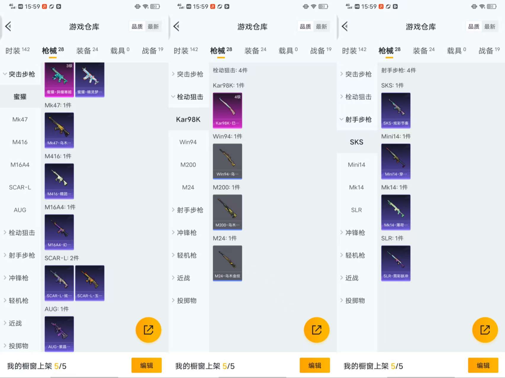 HPCMW3454288和平精英账号详情图3 HPCMW3454288和平精英账号详情图3