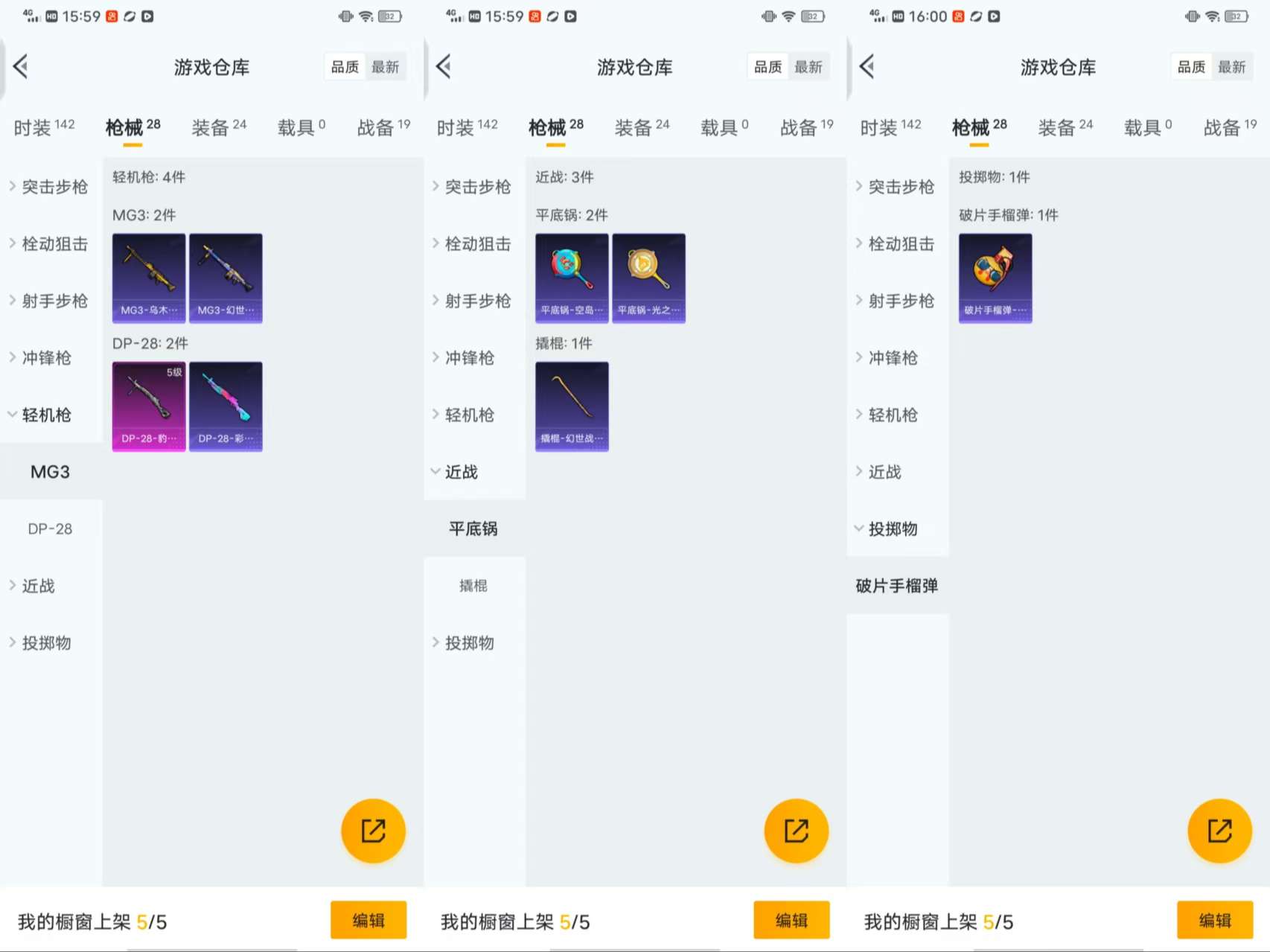 HPCMW3454288和平精英账号详情图5 HPCMW3454288和平精英账号详情图5