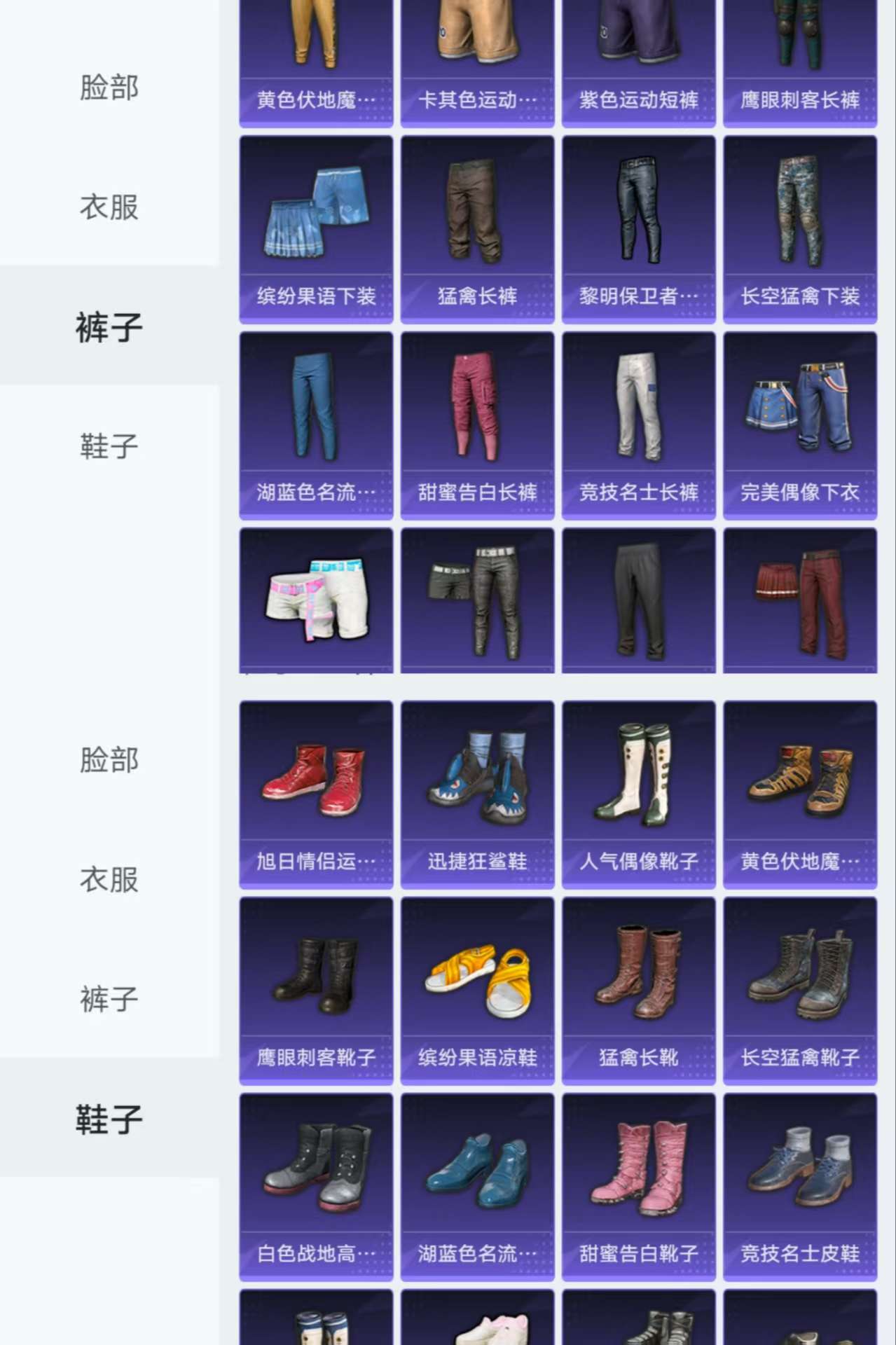 HPCMW3454288和平精英账号详情图4 HPCMW3454288和平精英账号详情图4