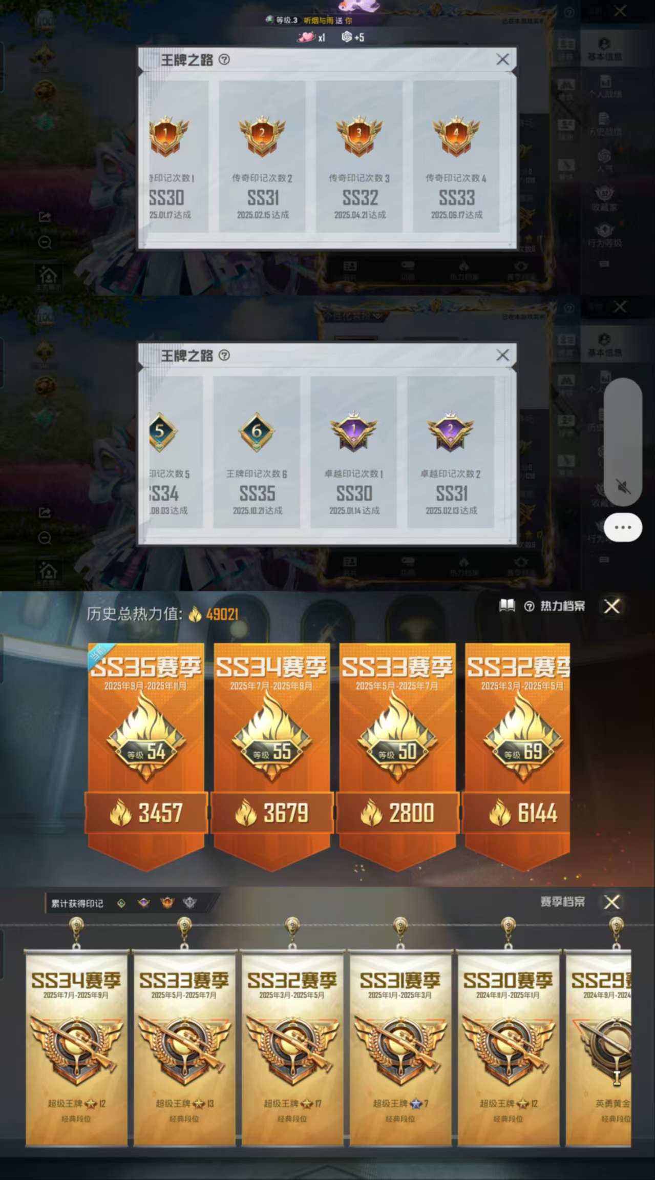 HPCMW3454290和平精英账号详情图3 HPCMW3454290和平精英账号详情图3