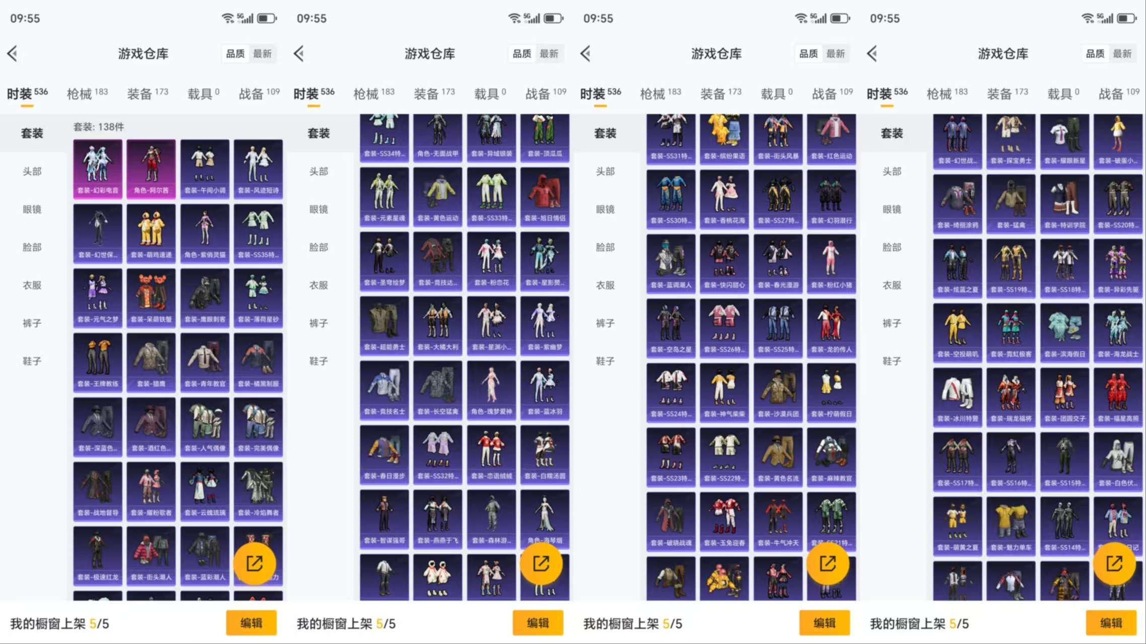 HPCMW3454290和平精英账号详情图7 HPCMW3454290和平精英账号详情图7