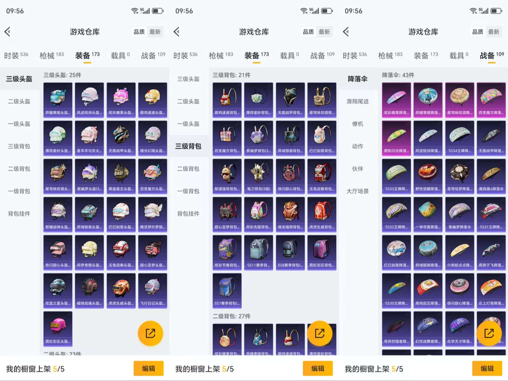 HPCMW3454290和平精英账号详情图12 HPCMW3454290和平精英账号详情图12