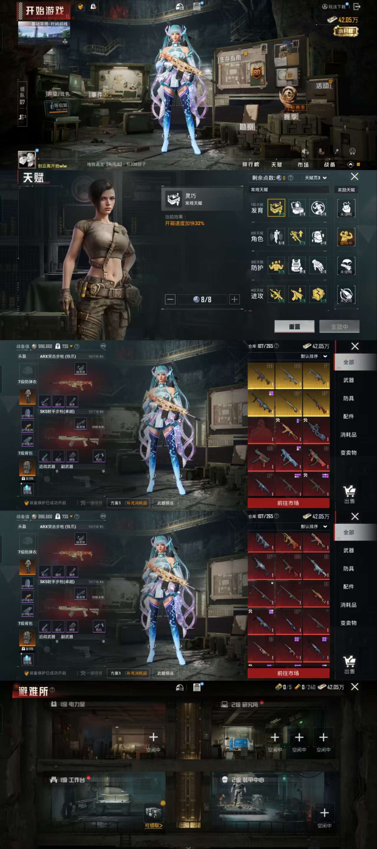 HPCMW3454290和平精英账号详情图6 HPCMW3454290和平精英账号详情图6