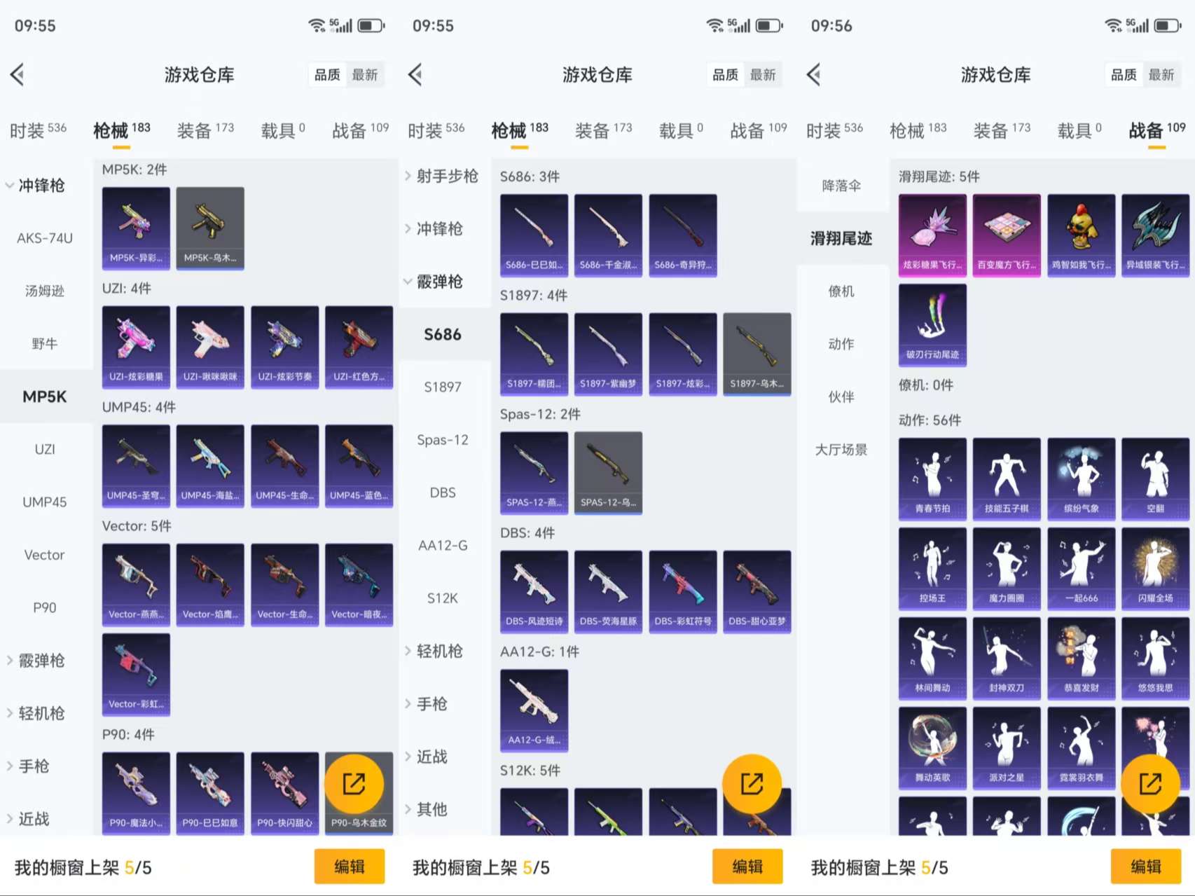 HPCMW3454290和平精英账号详情图11 HPCMW3454290和平精英账号详情图11