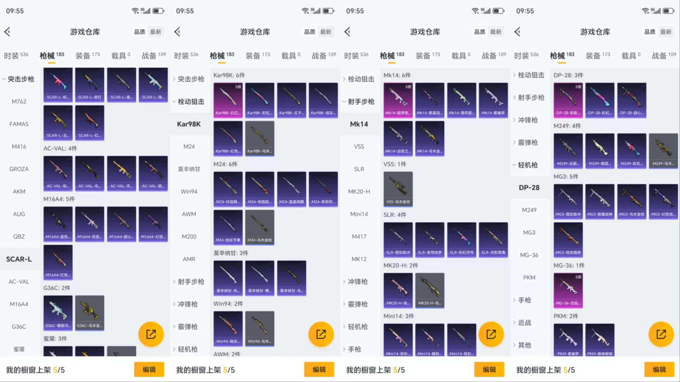 HPCMW3454290和平精英账号详情图9 HPCMW3454290和平精英账号详情图9