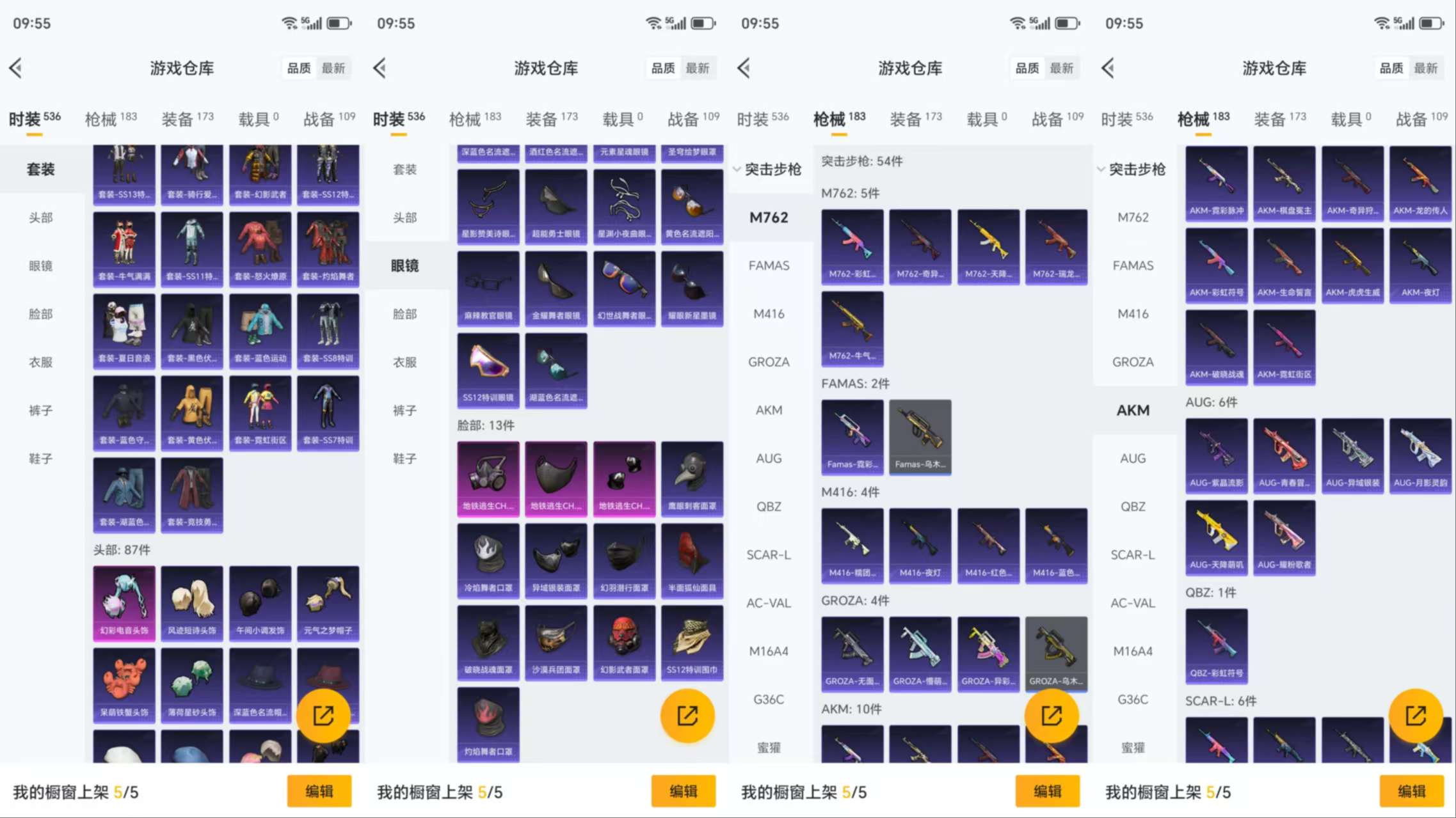 HPCMW3454290和平精英账号详情图8 HPCMW3454290和平精英账号详情图8