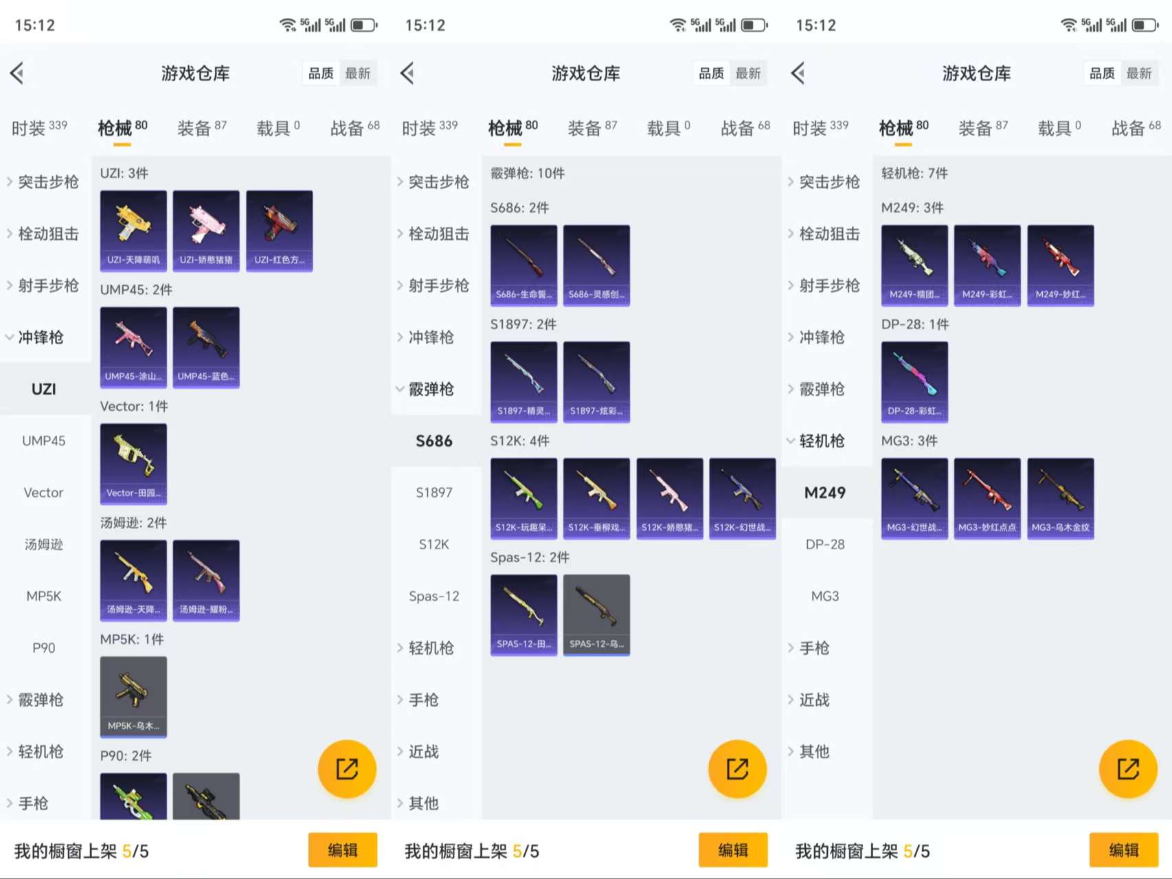 HPCMW3454297和平精英账号详情图5 HPCMW3454297和平精英账号详情图5