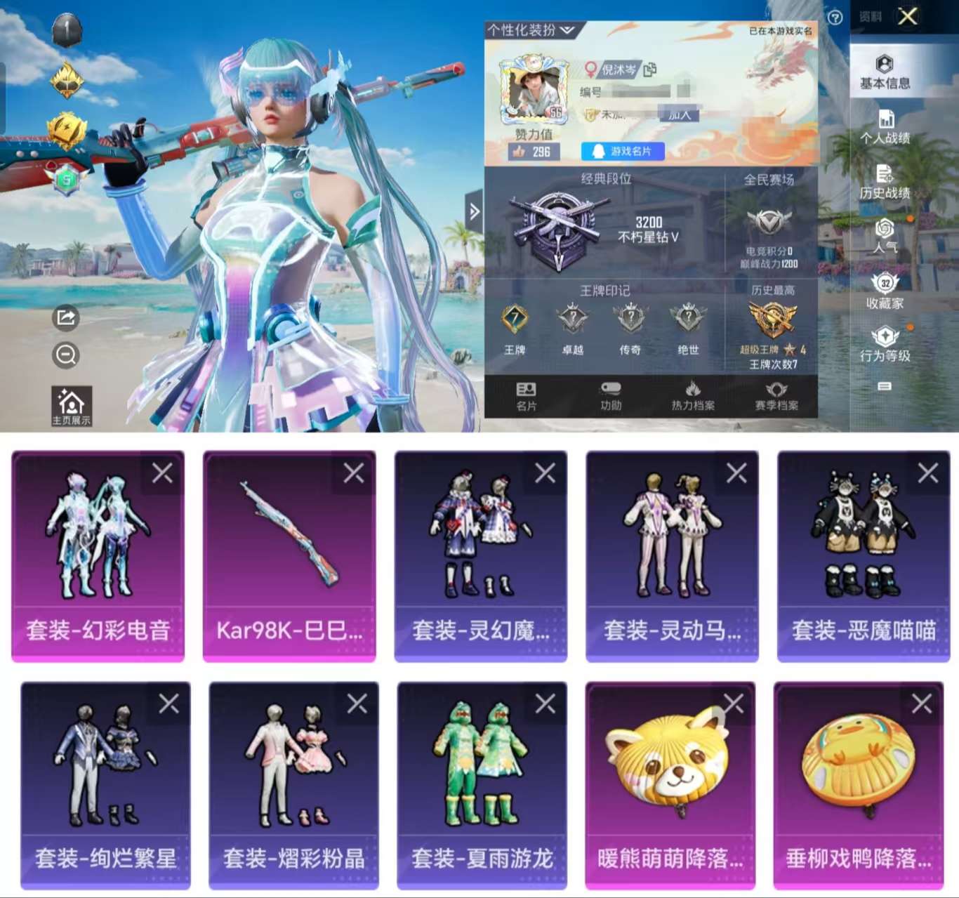 HPCMW3454297和平精英账号详情图2 HPCMW3454297和平精英账号详情图2