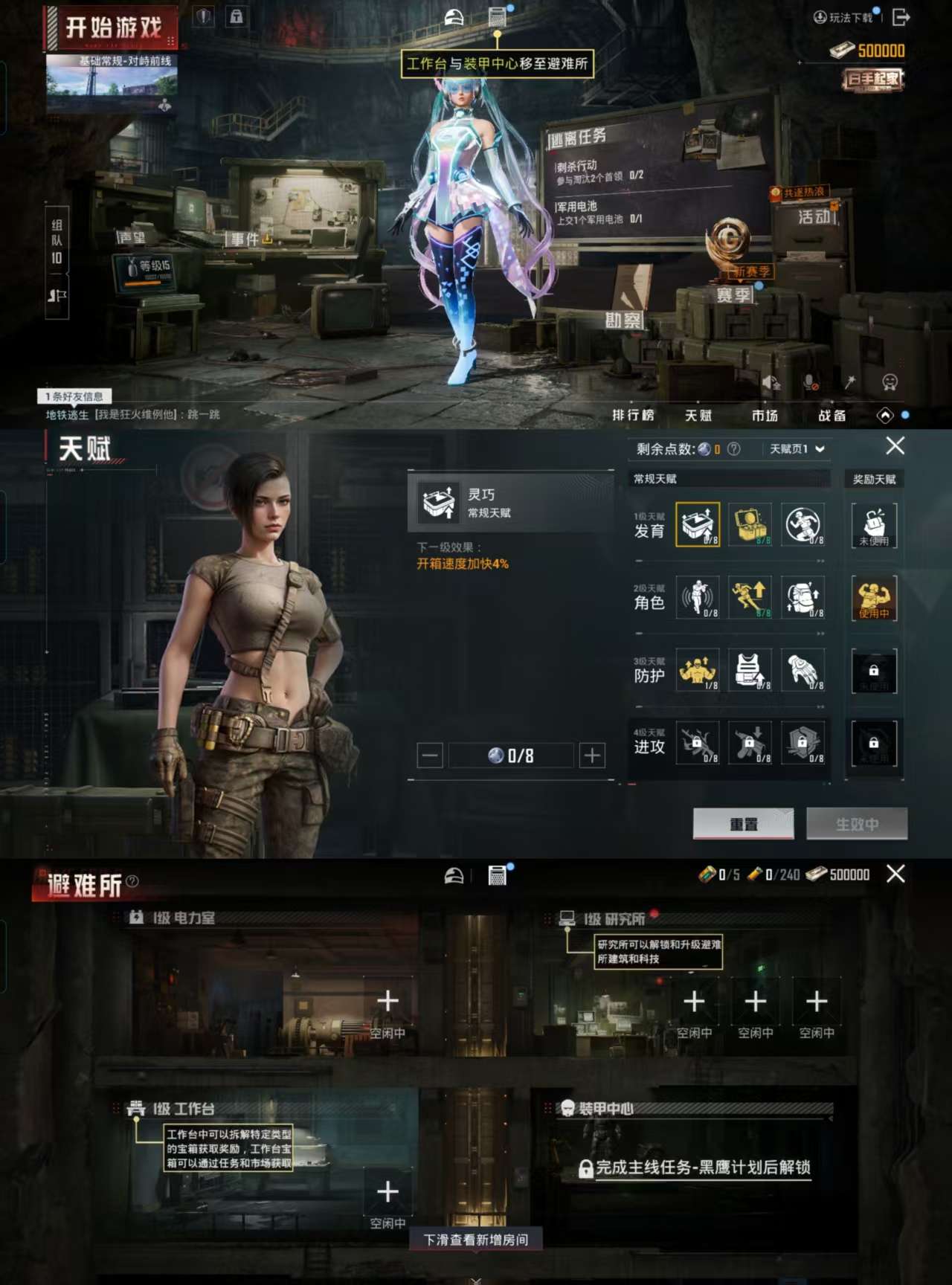 HPCMW3454297和平精英账号详情图3 HPCMW3454297和平精英账号详情图3