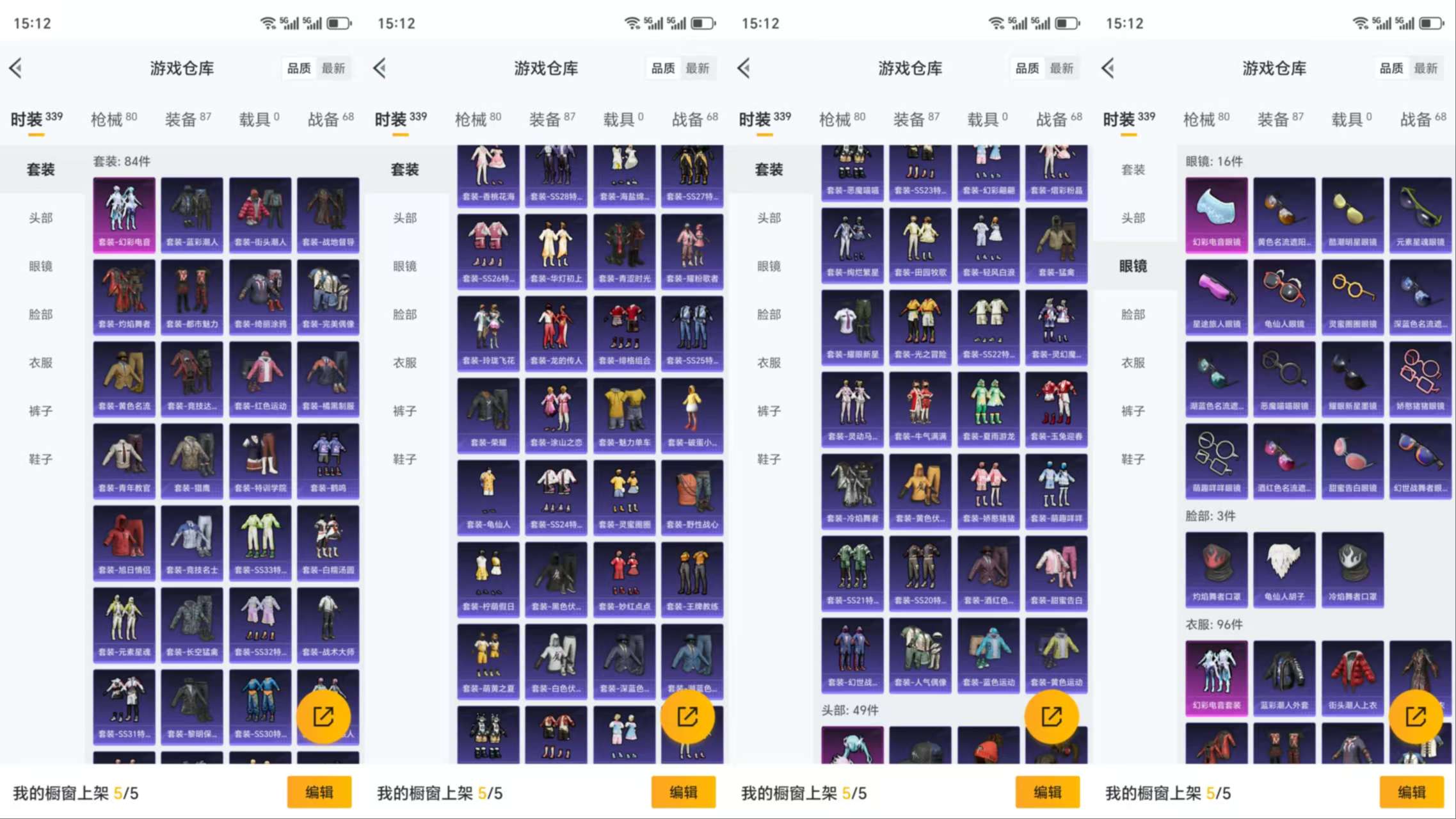 HPCMW3454297和平精英账号详情图7 HPCMW3454297和平精英账号详情图7