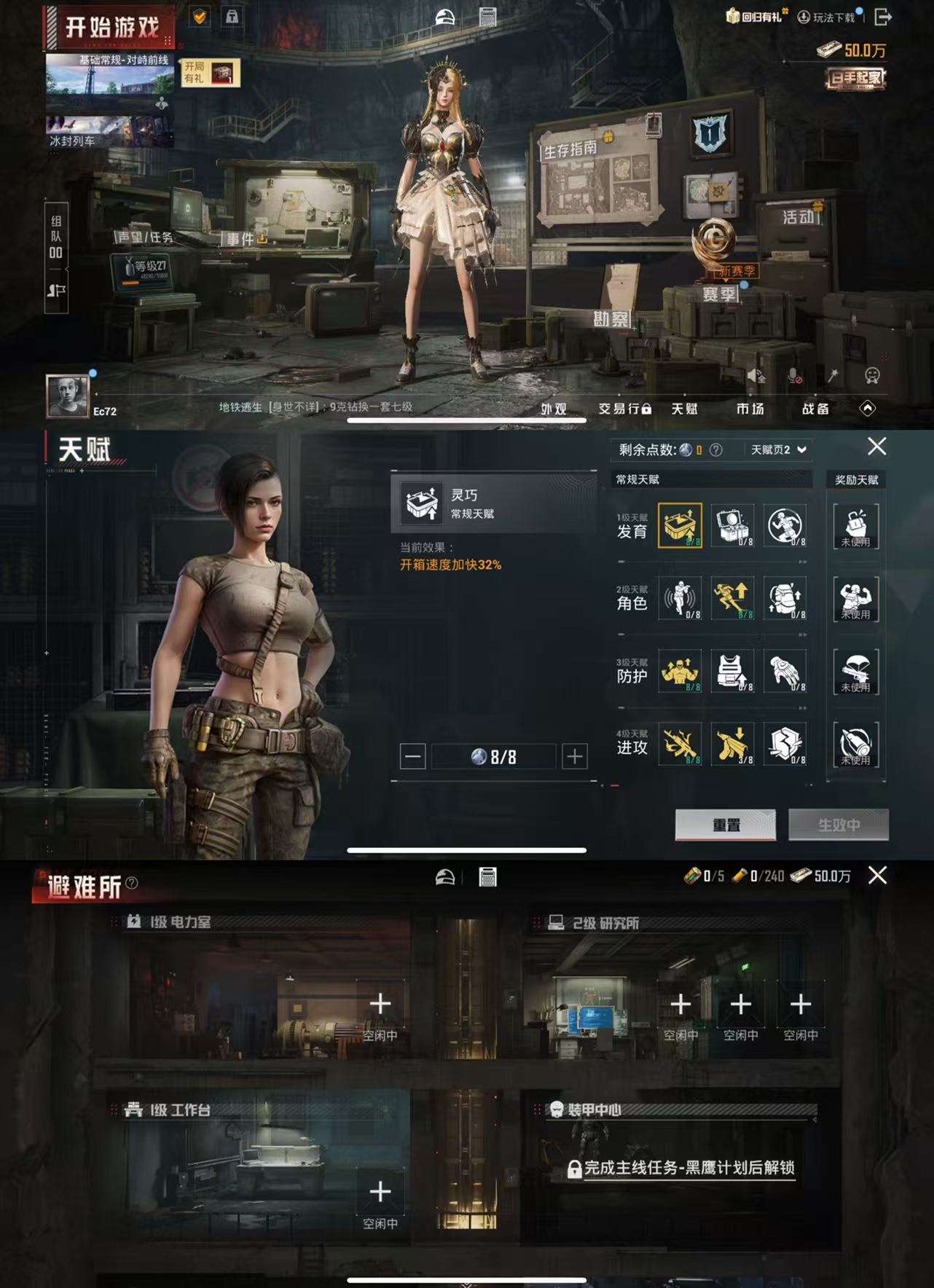 HPCMW3454299和平精英账号详情图3