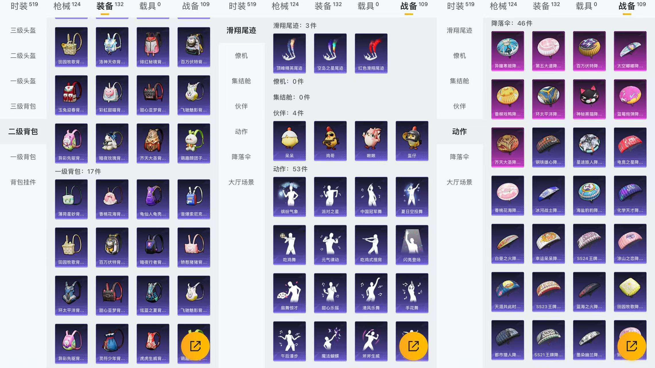 HPCMW3454299和平精英账号详情图10