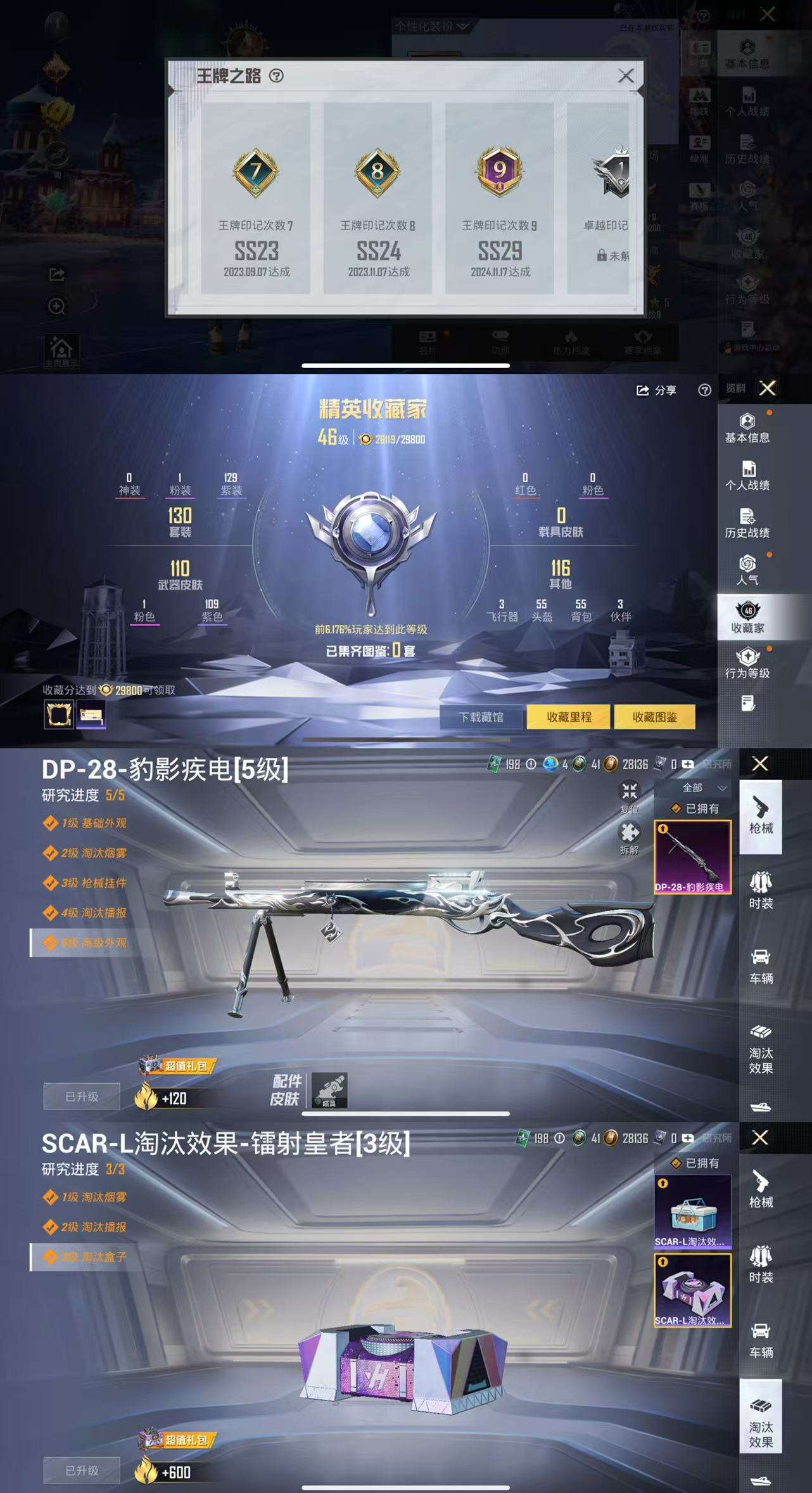 HPCMW3454299和平精英账号详情图4