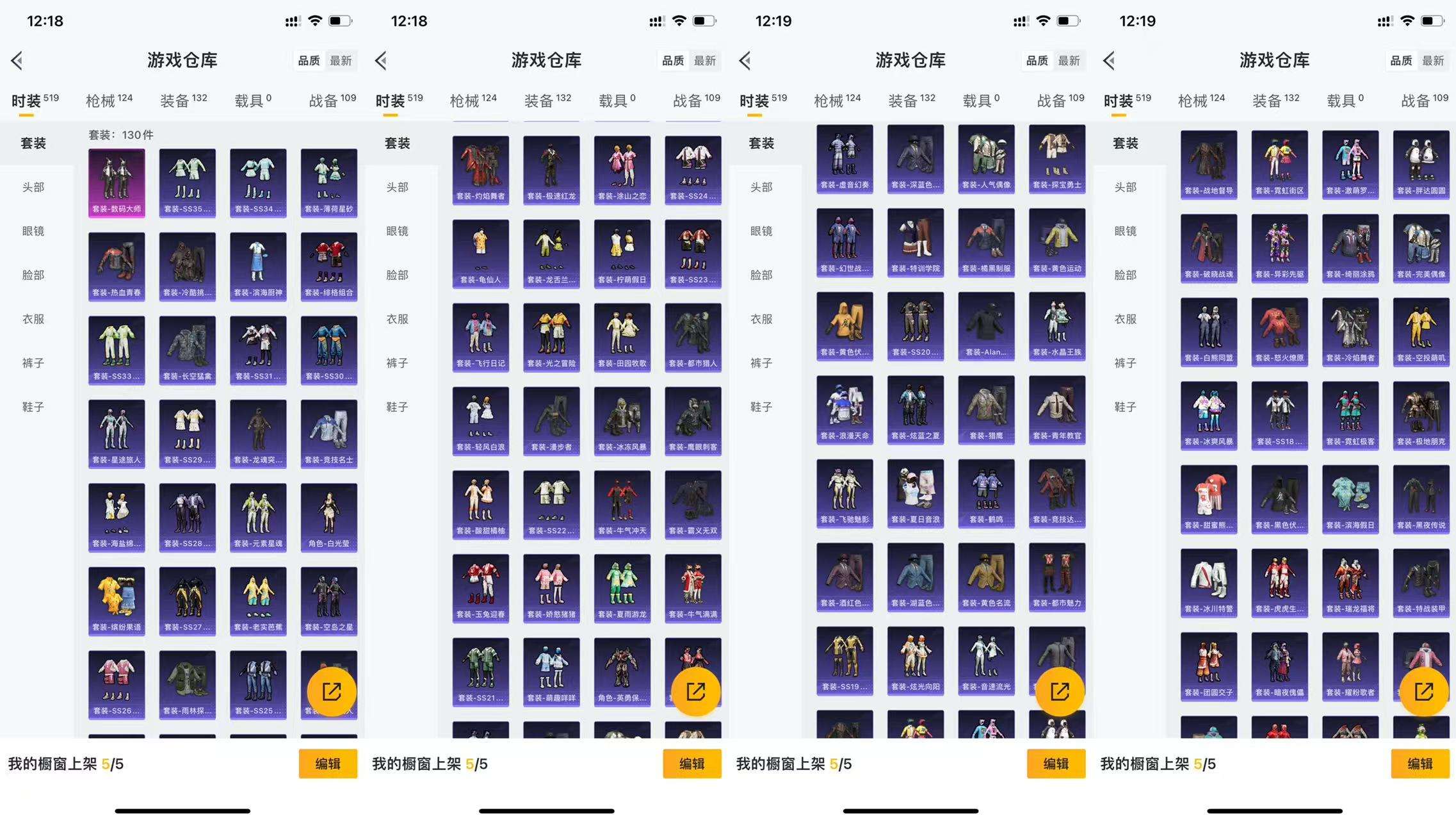 HPCMW3454299和平精英账号详情图5