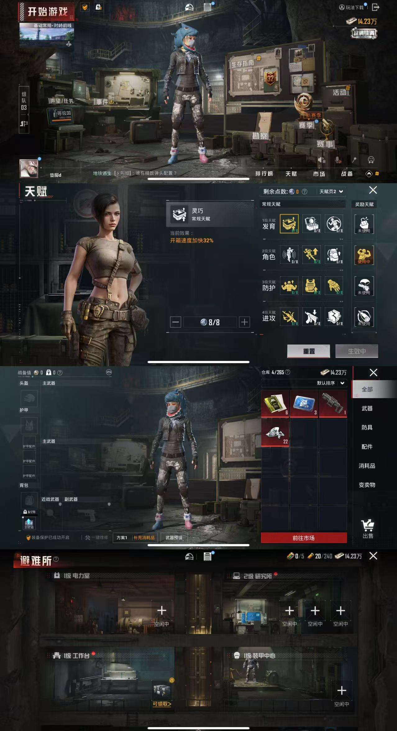 HPCMW3454300和平精英账号详情图4