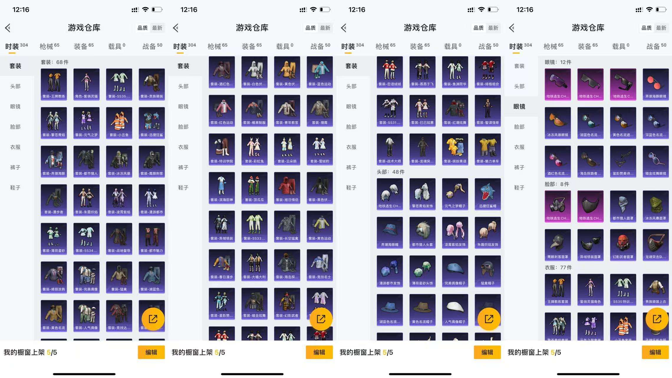 HPCMW3454300和平精英账号详情图5