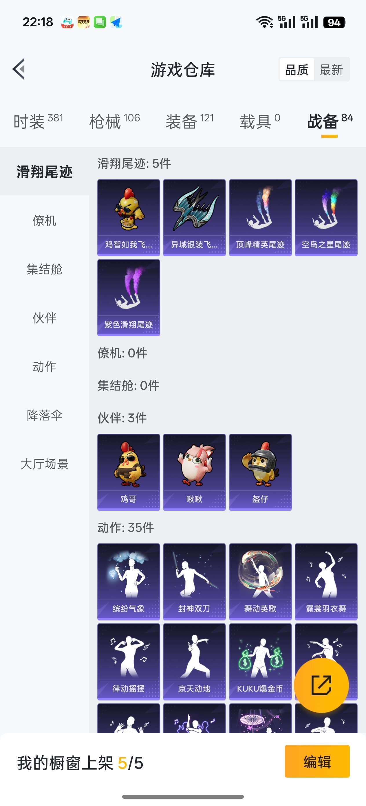 HPCMW3454303和平精英账号详情图10