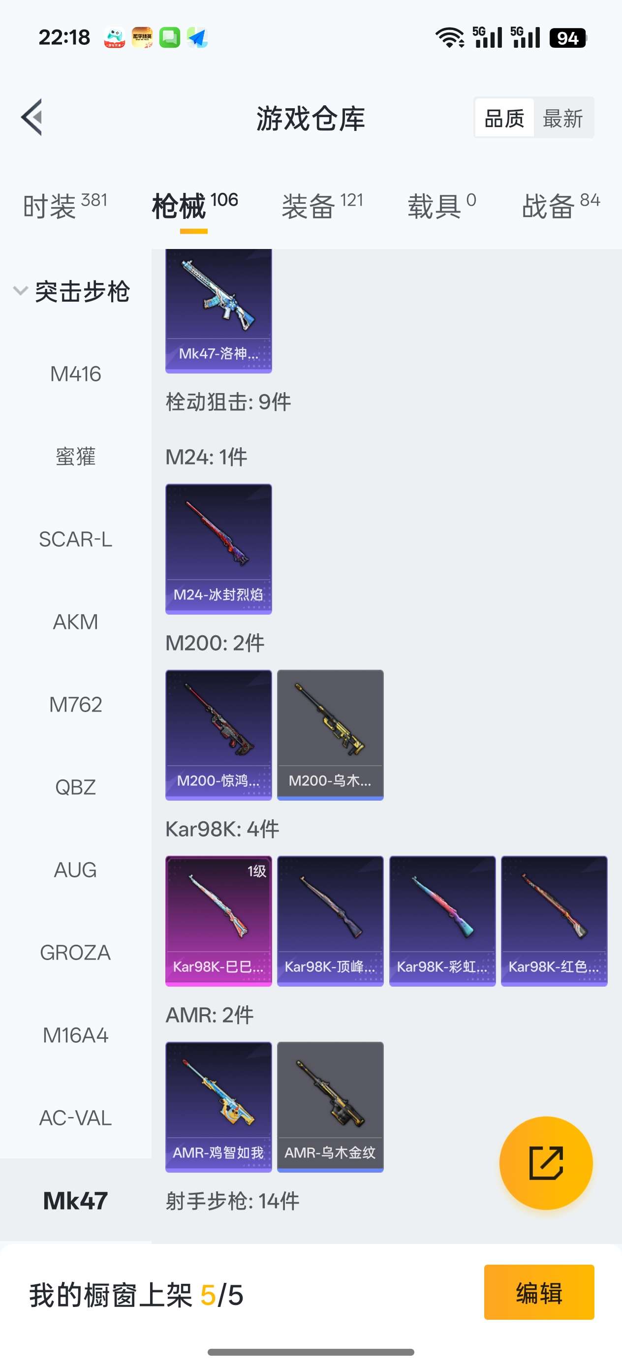 HPCMW3454303和平精英账号详情图7