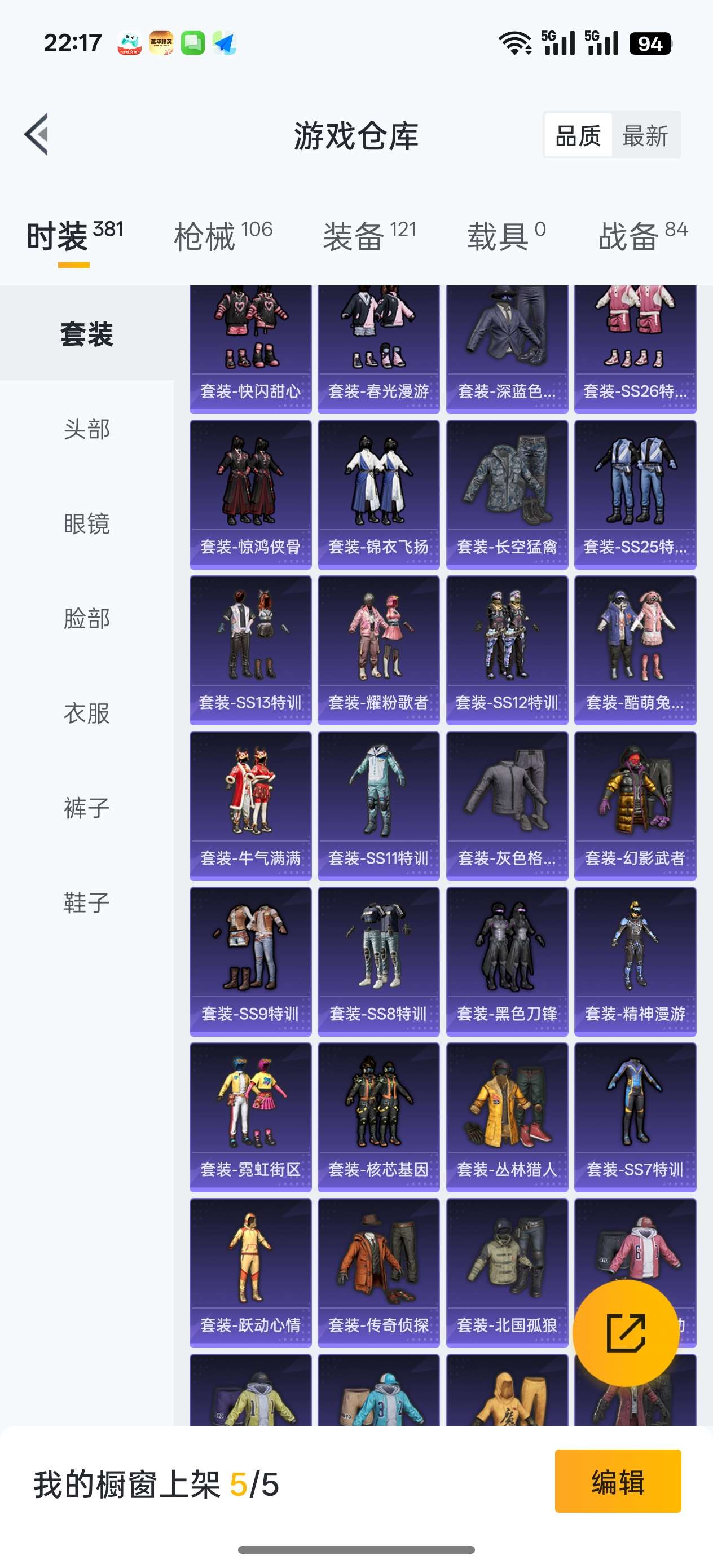 HPCMW3454303和平精英账号详情图4